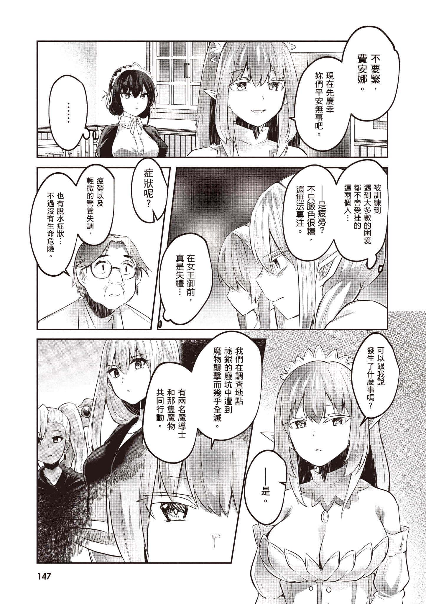 第 2 卷 第 148 页