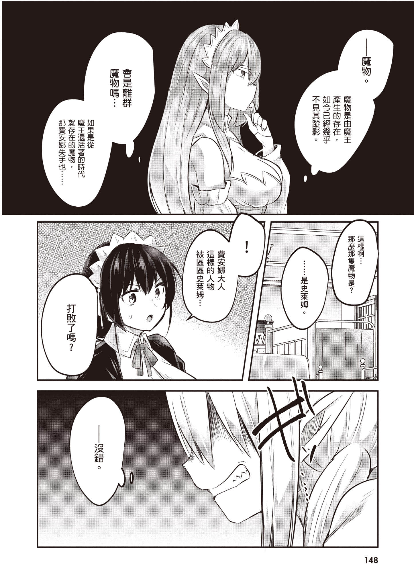 第 2 卷 第 149 页