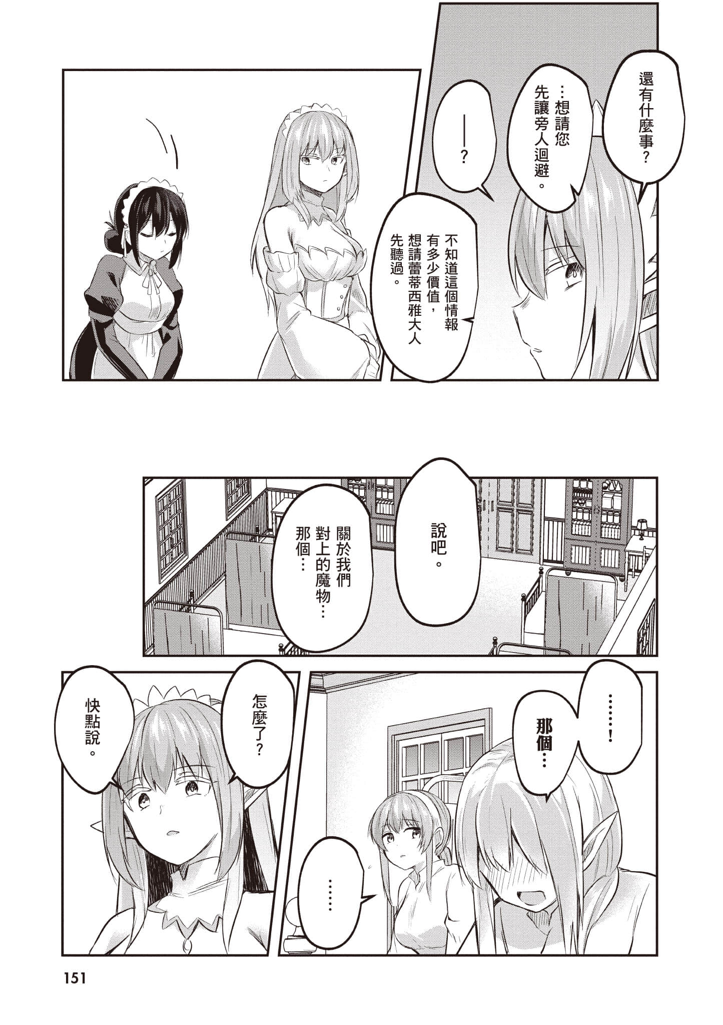 第 2 卷 第 152 页