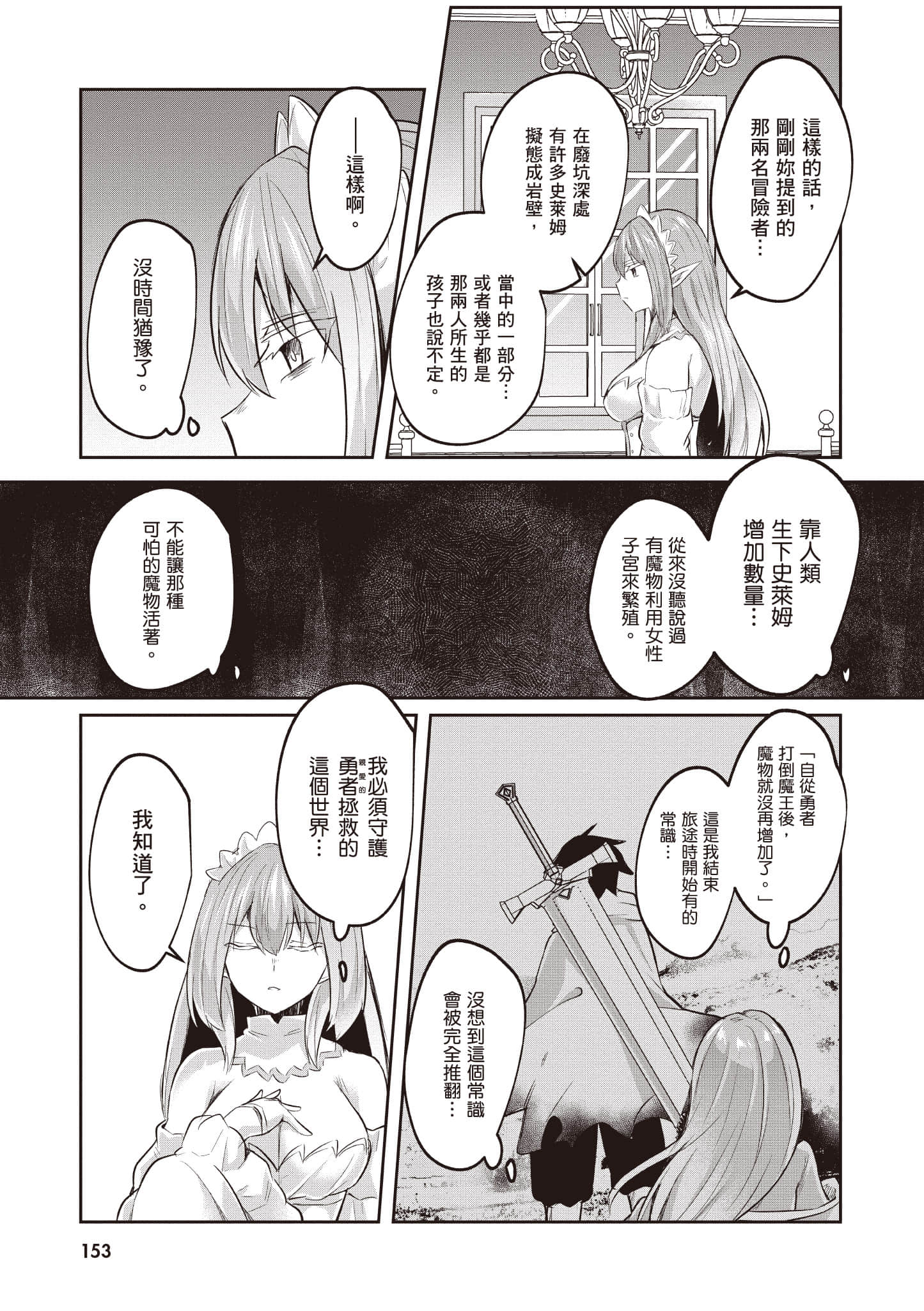 第 2 卷 第 154 页