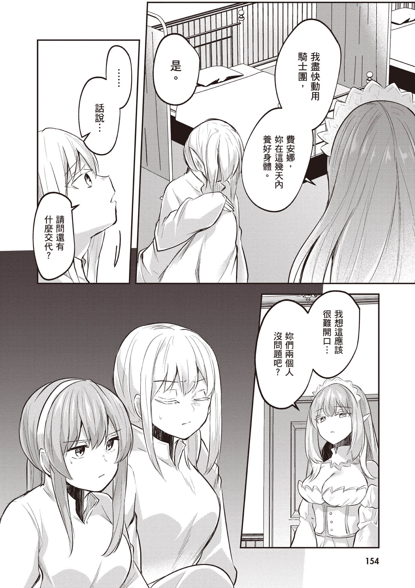 第 2 卷 第 155 页