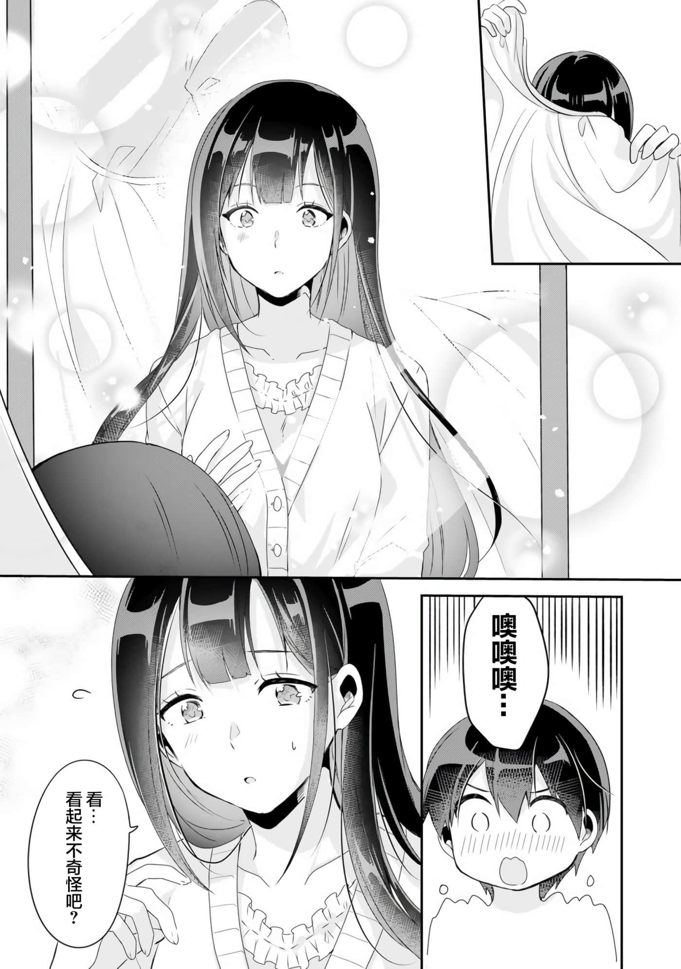 第 23 页