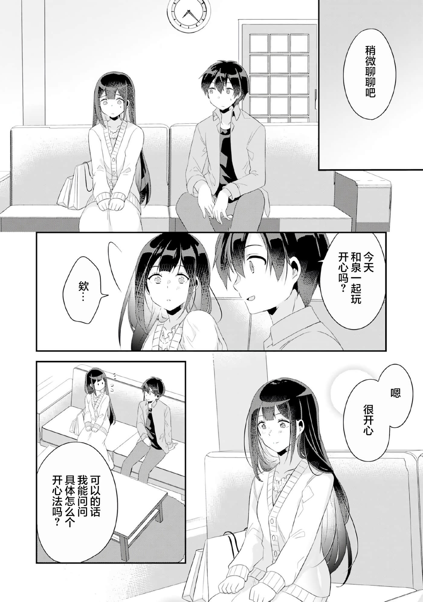 第 20 页