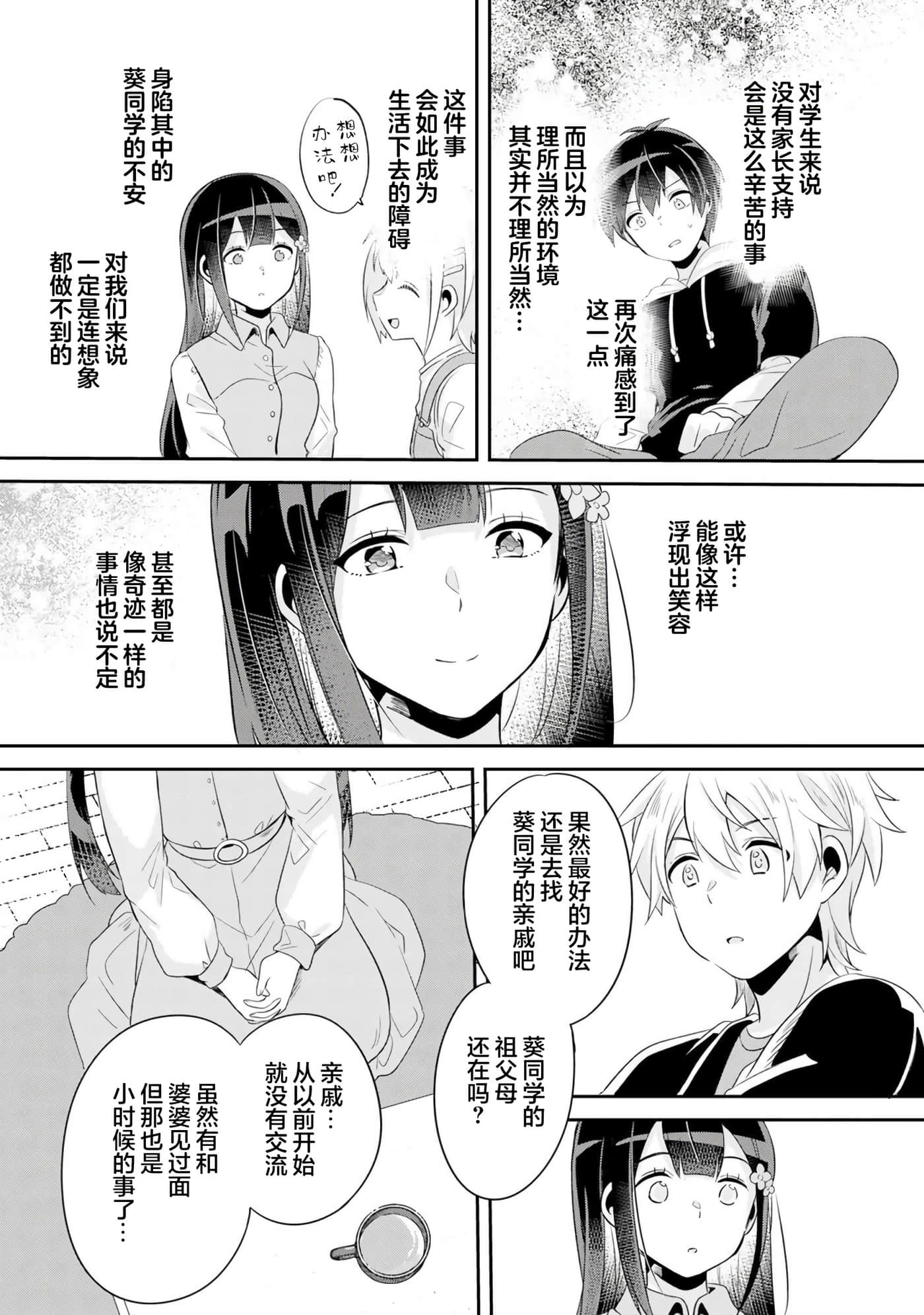 第 19 页