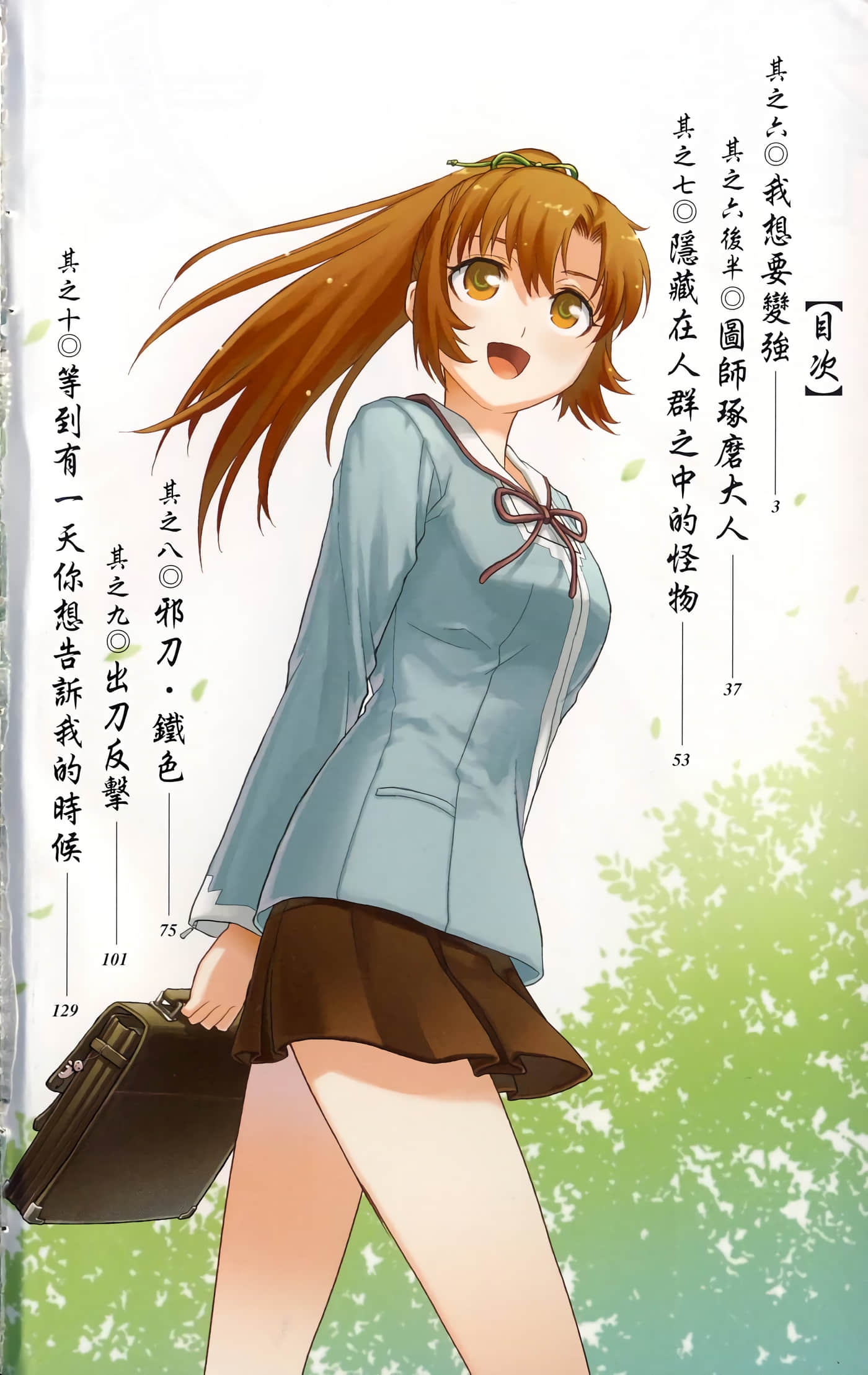 第 2 卷 第 8 页