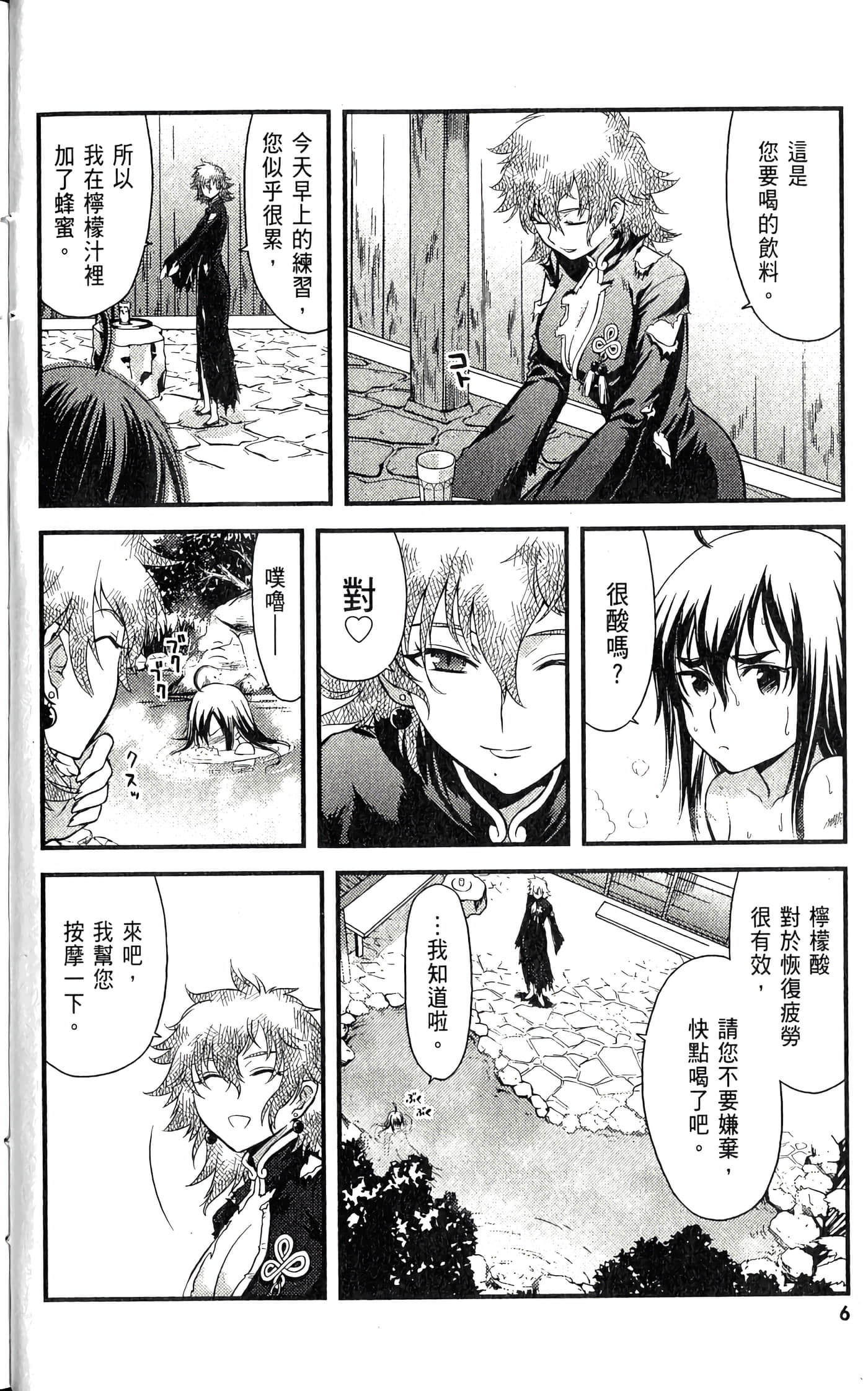 第 2 卷 第 12 页