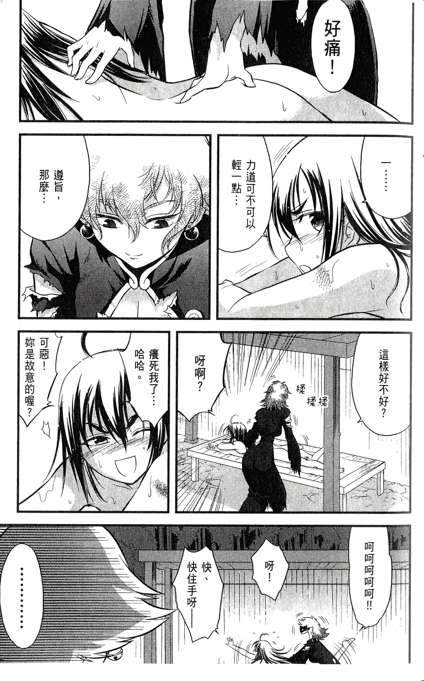 第 2 卷 第 13 页