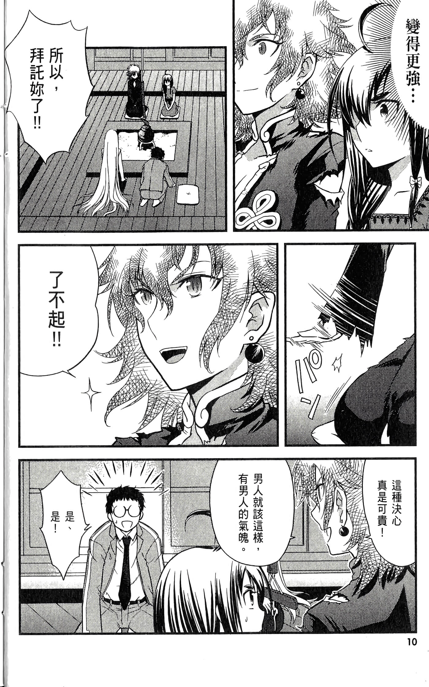 第 2 卷 第 16 页