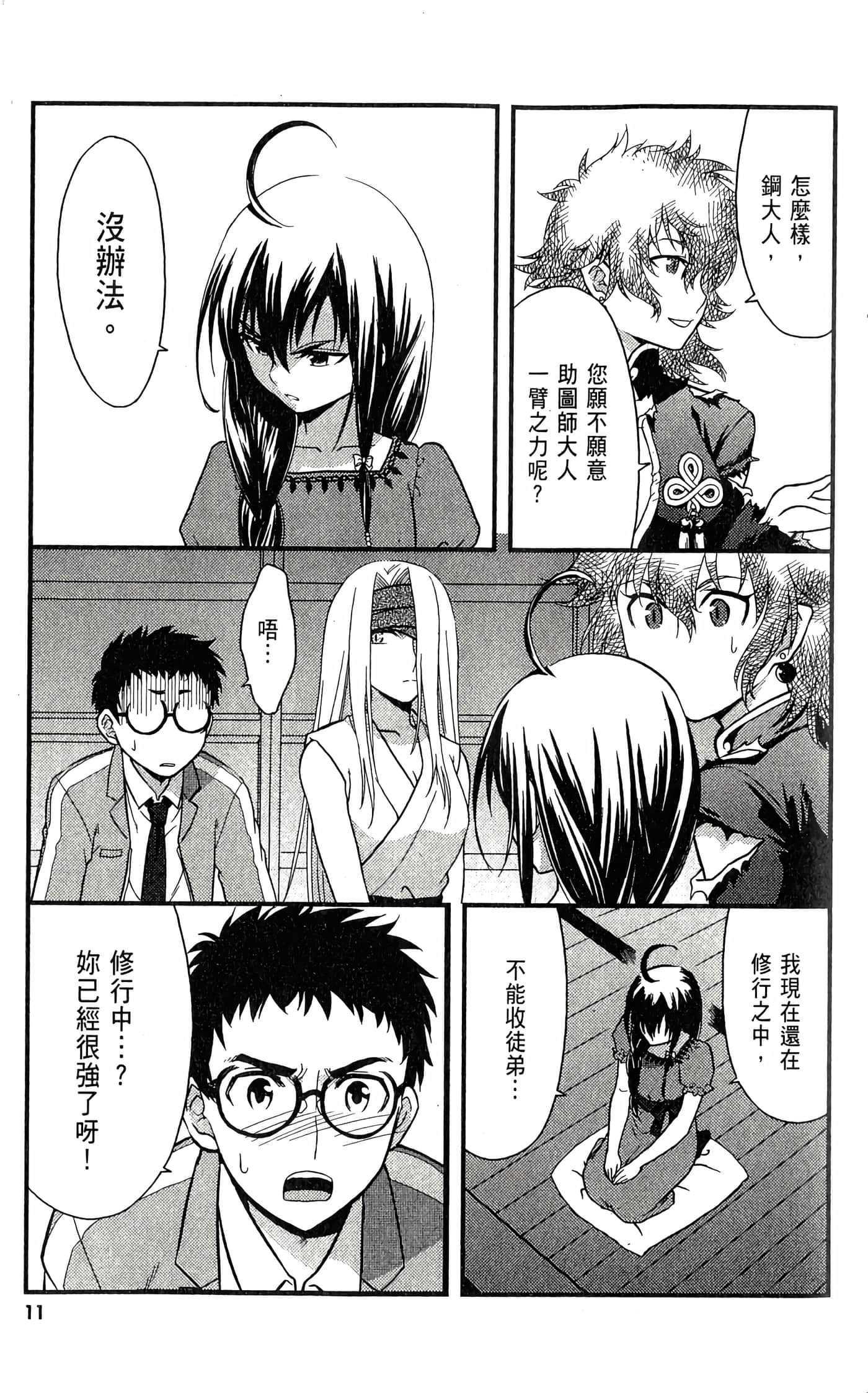 第 2 卷 第 17 页