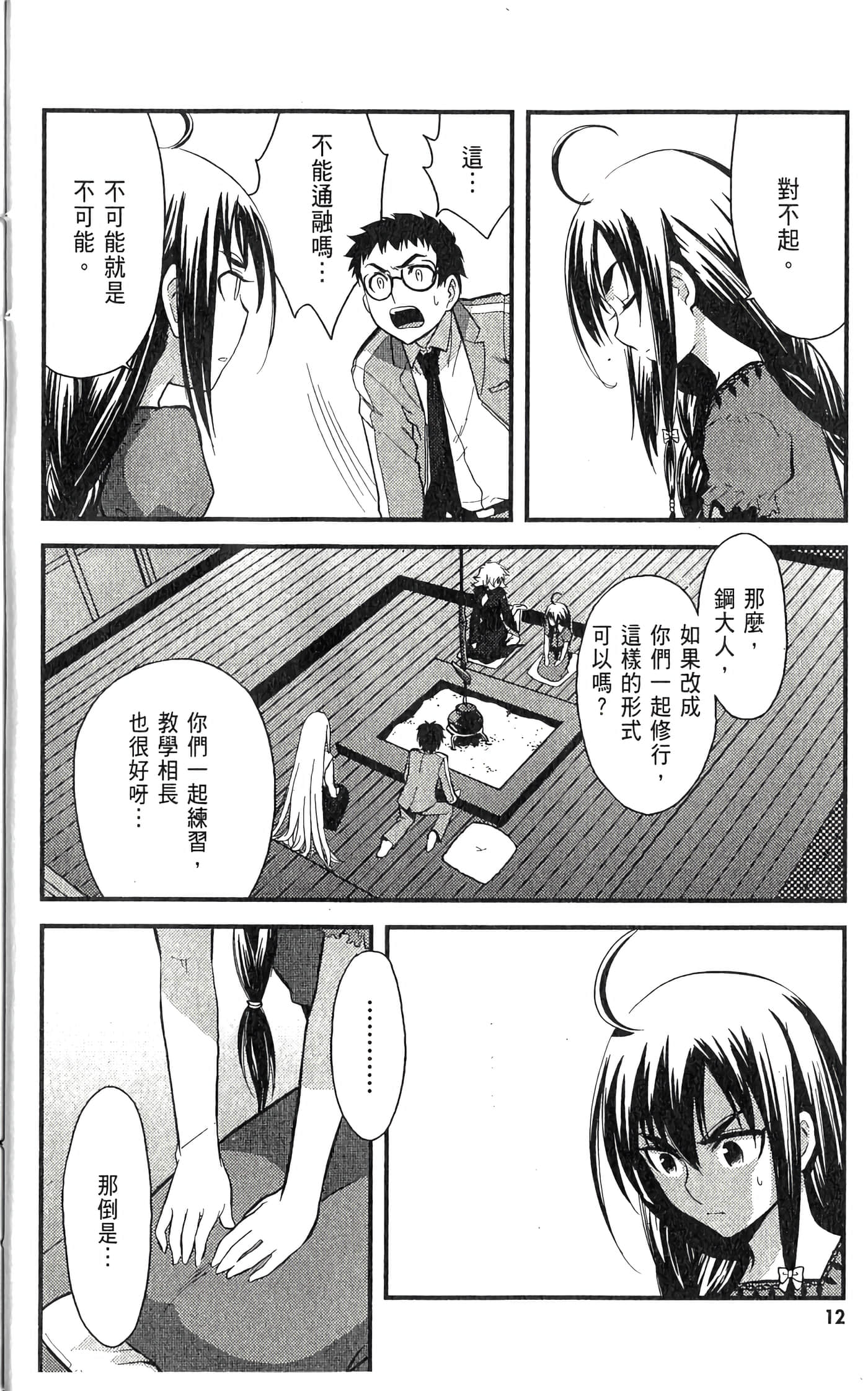 第 2 卷 第 18 页