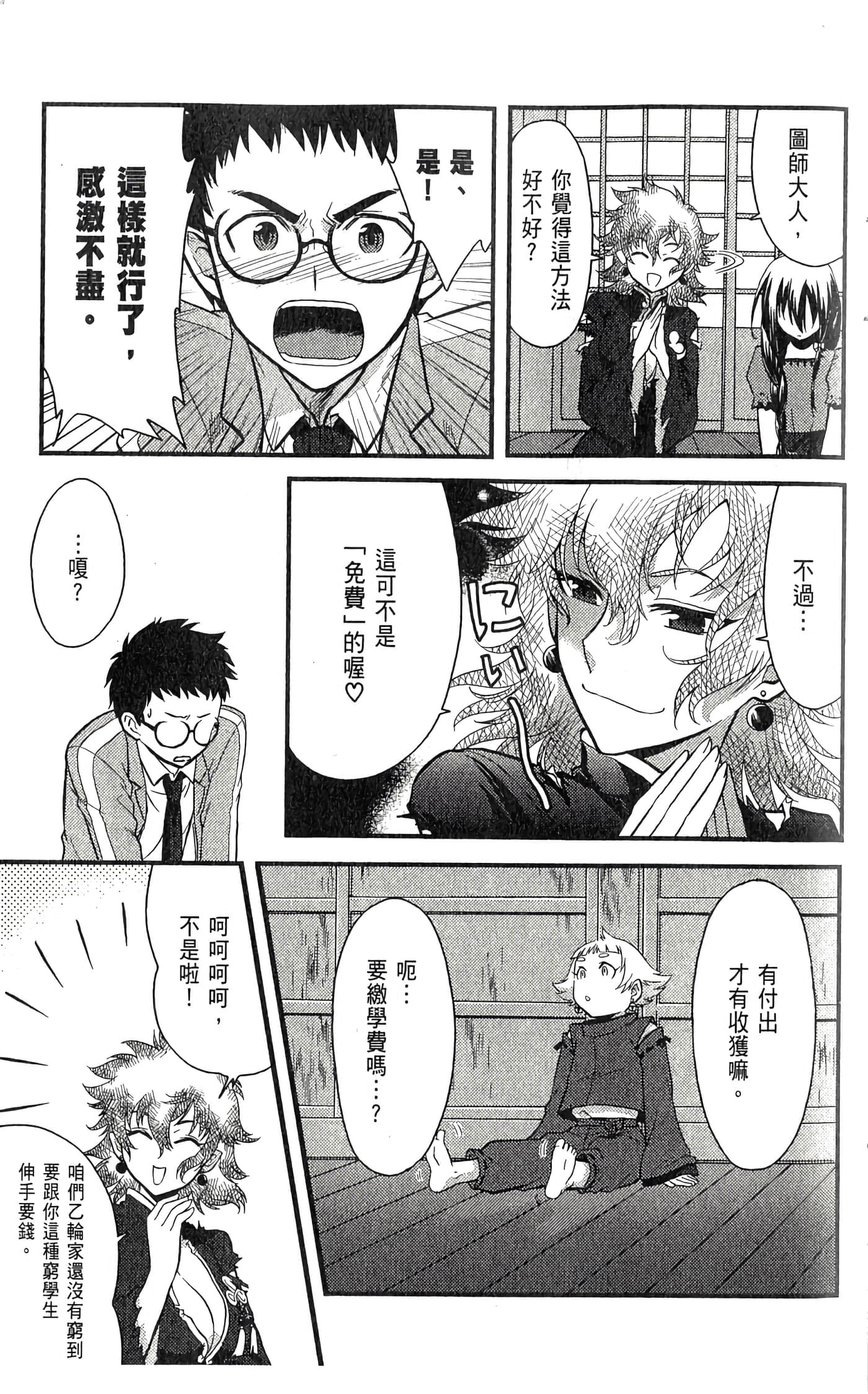 第 2 卷 第 19 页