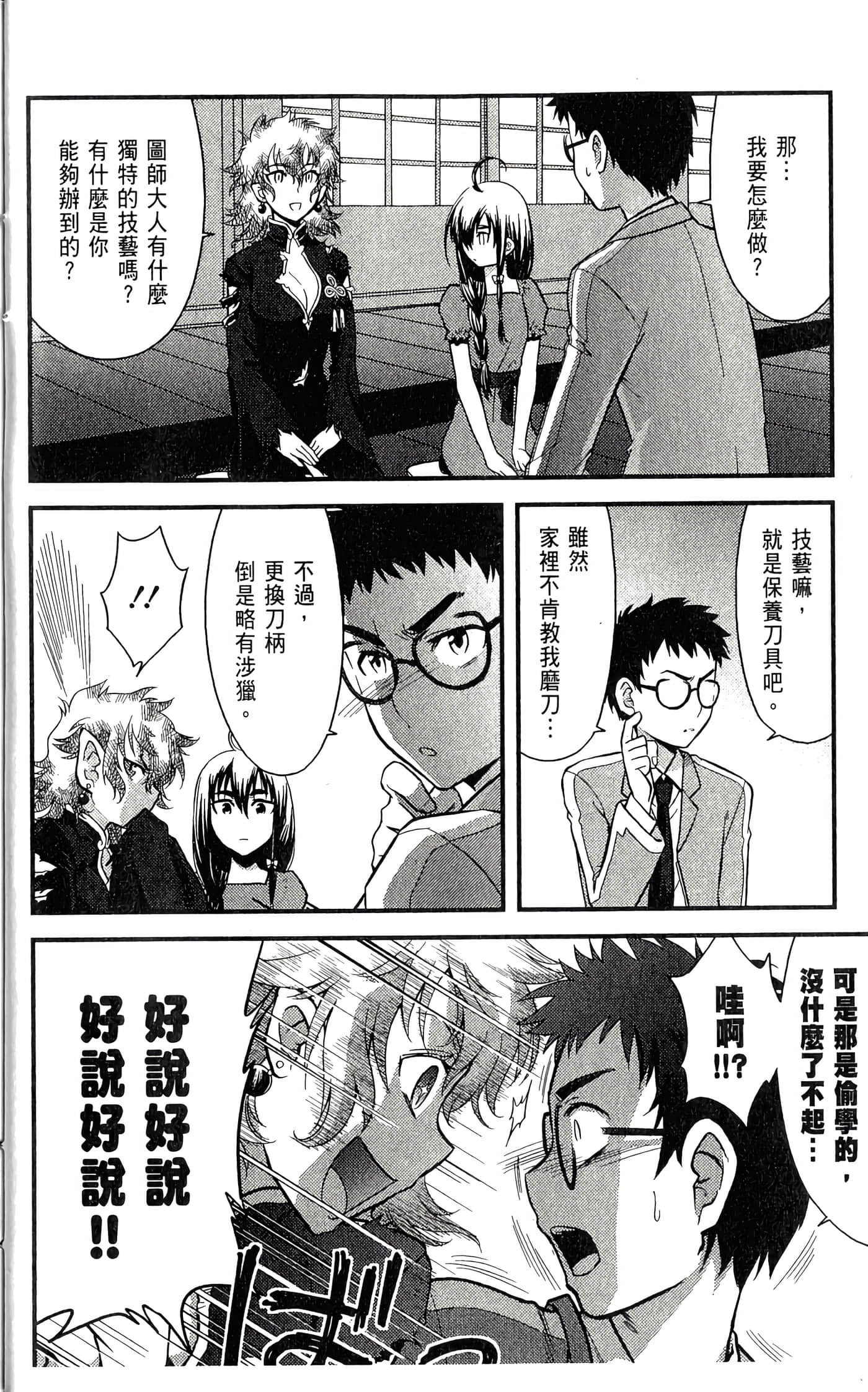 第 2 卷 第 20 页