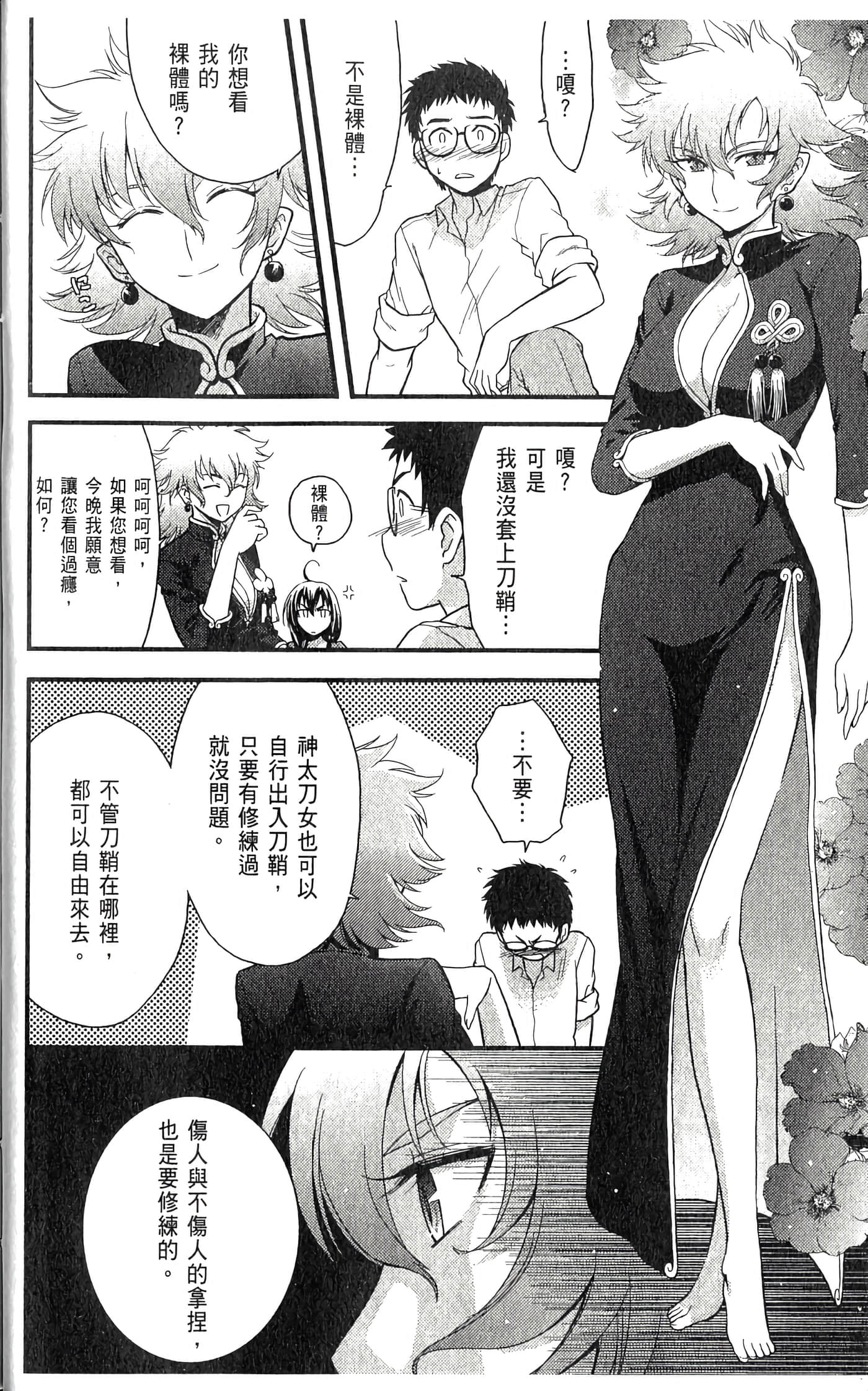 第 2 卷 第 26 页