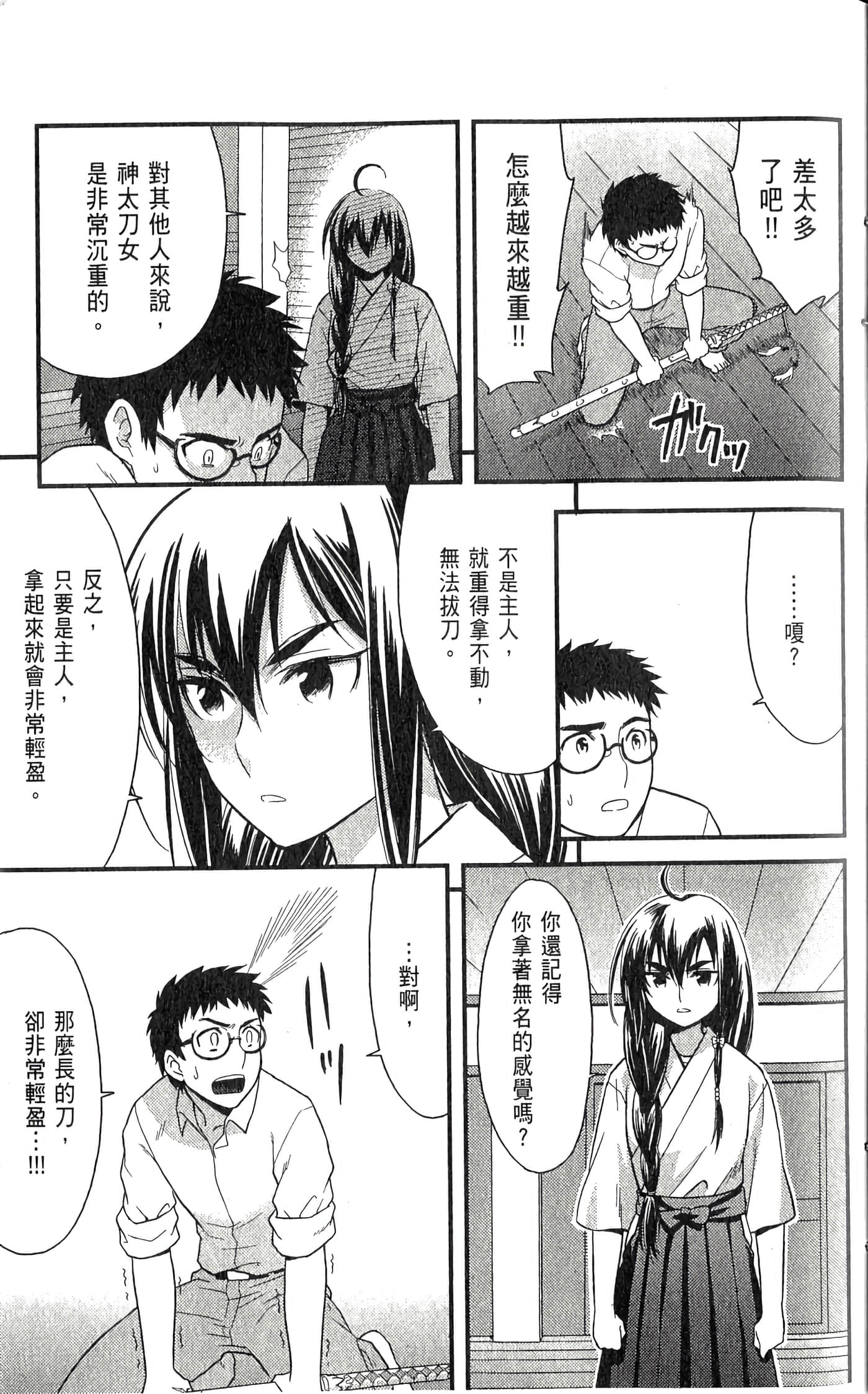 第 2 卷 第 31 页