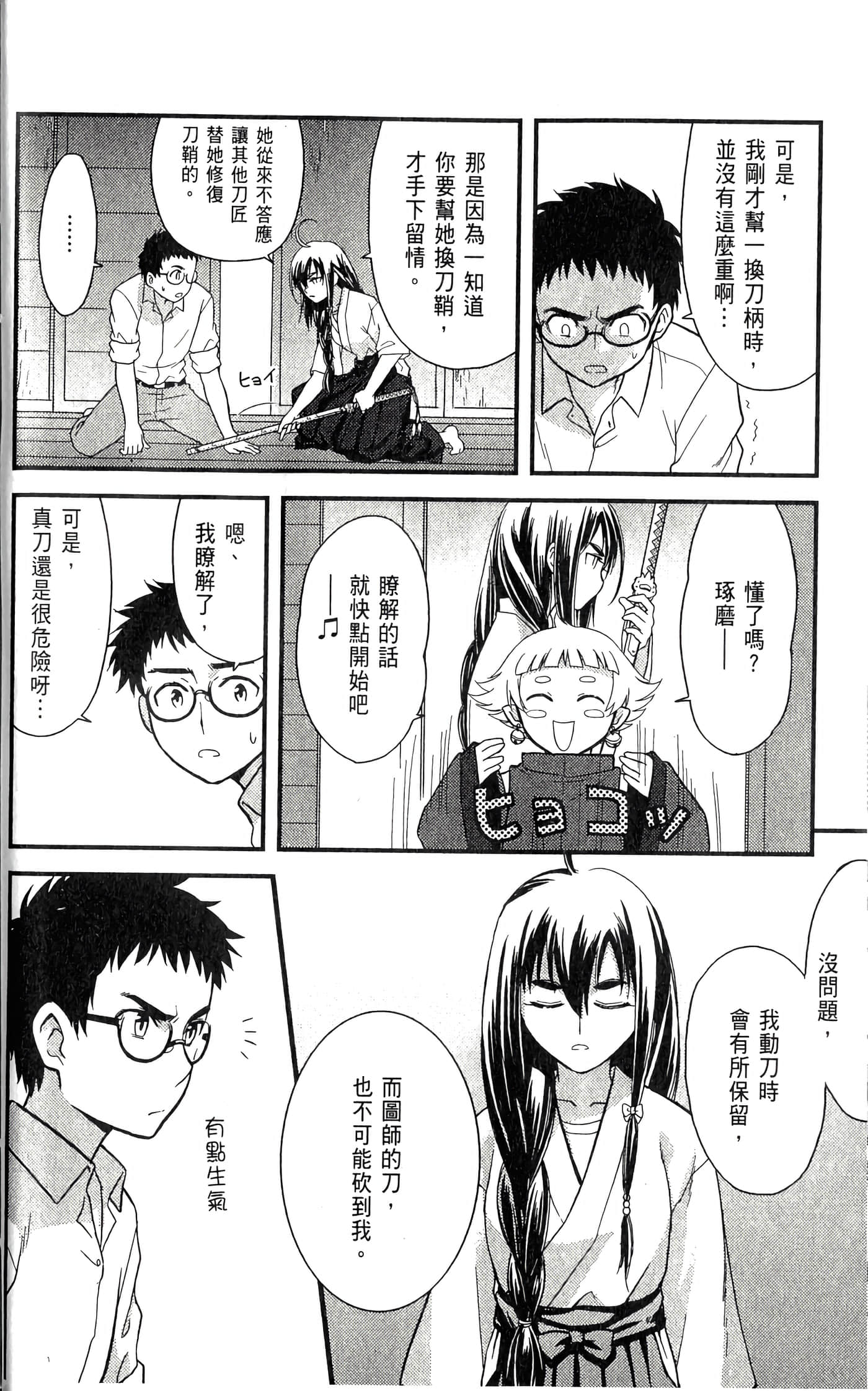第 2 卷 第 32 页