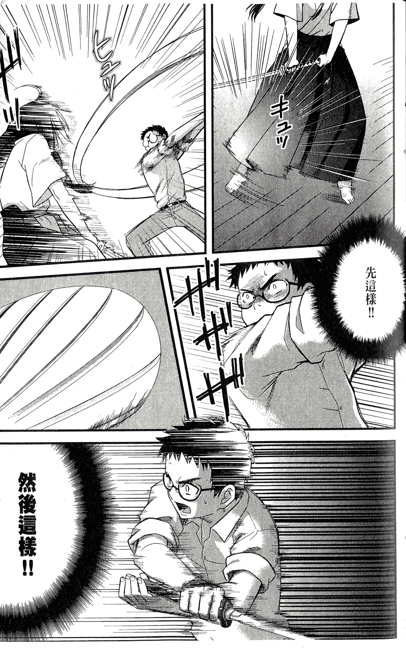 第 2 卷 第 37 页