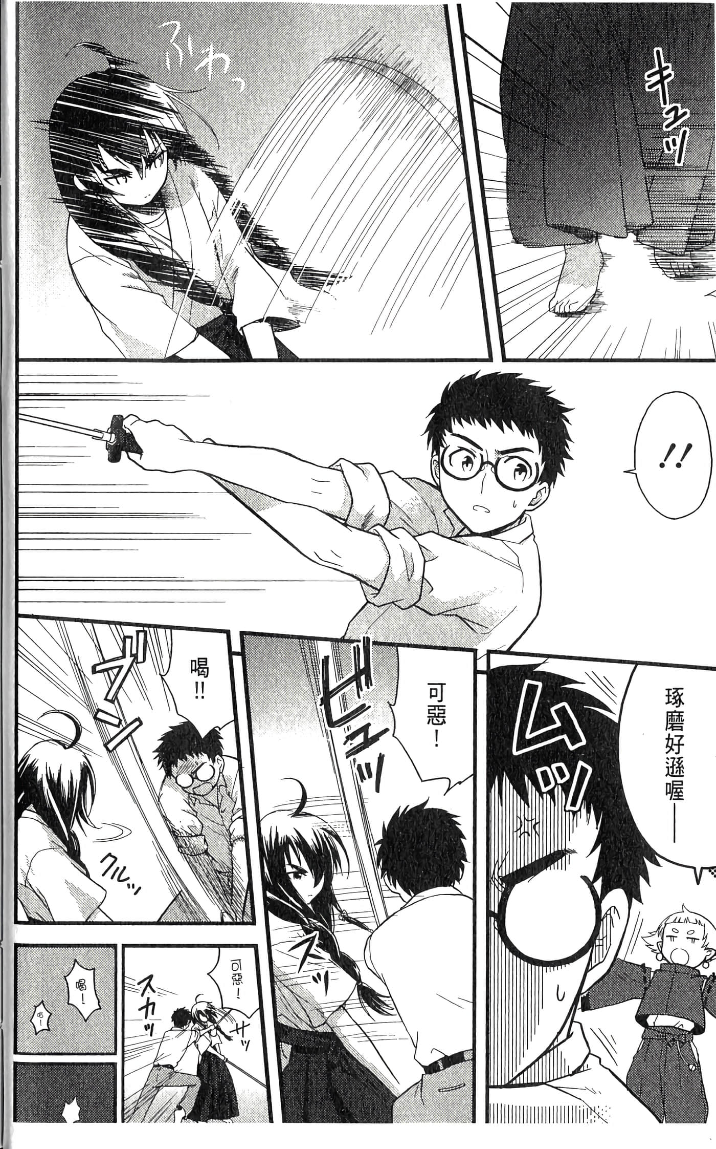 第 2 卷 第 38 页