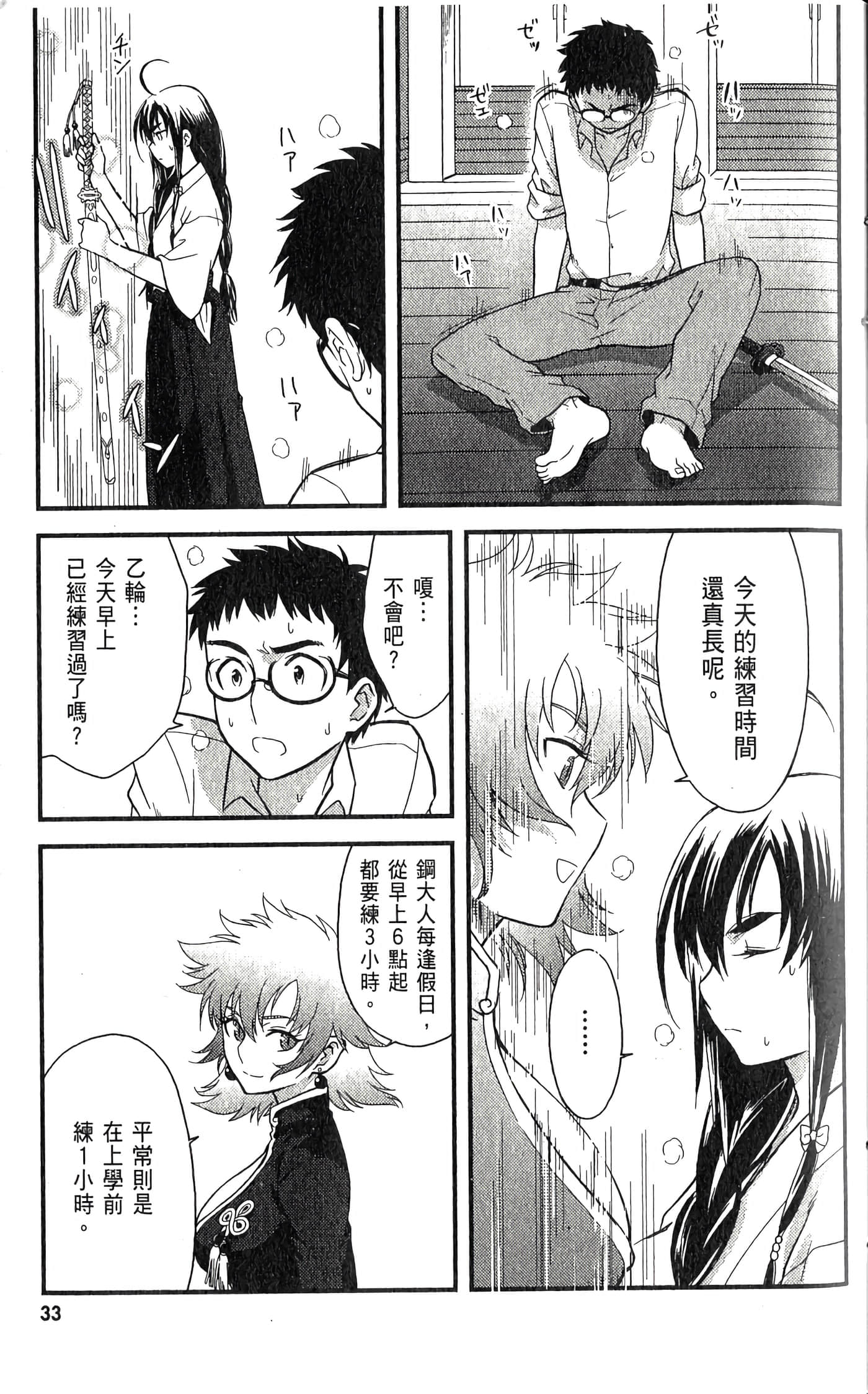 第 2 卷 第 39 页