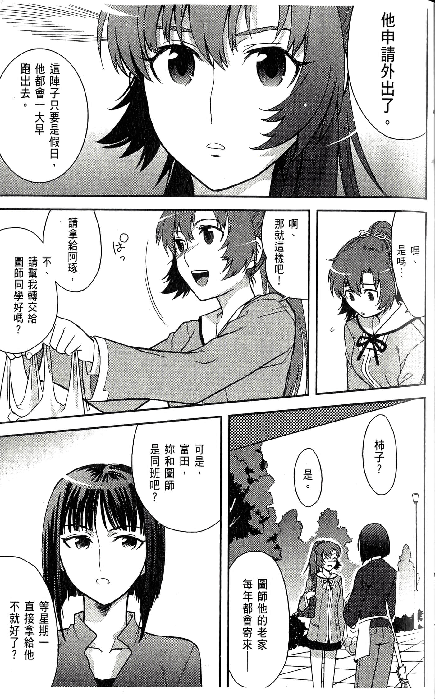 第 2 卷 第 49 页