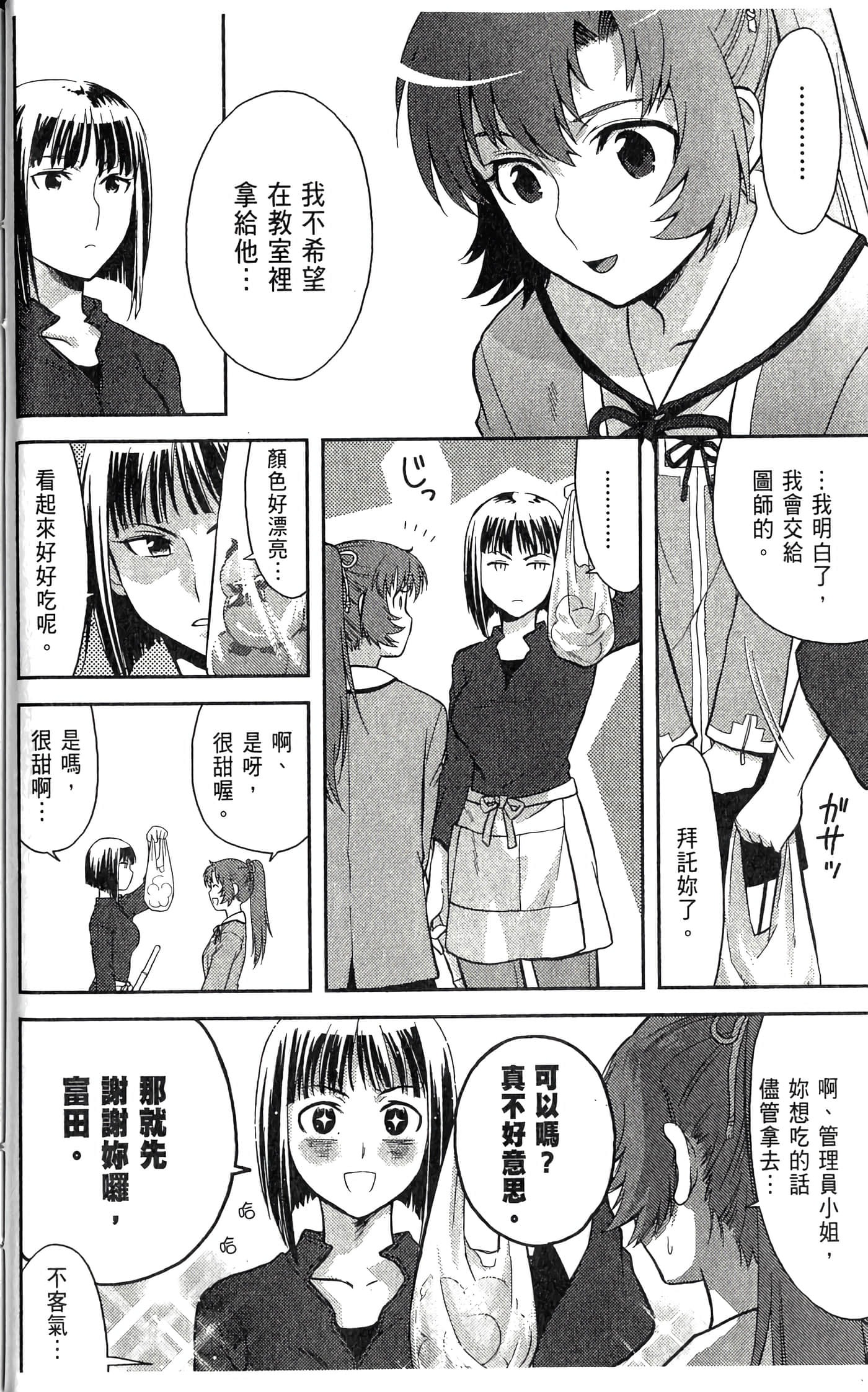 第 2 卷 第 50 页