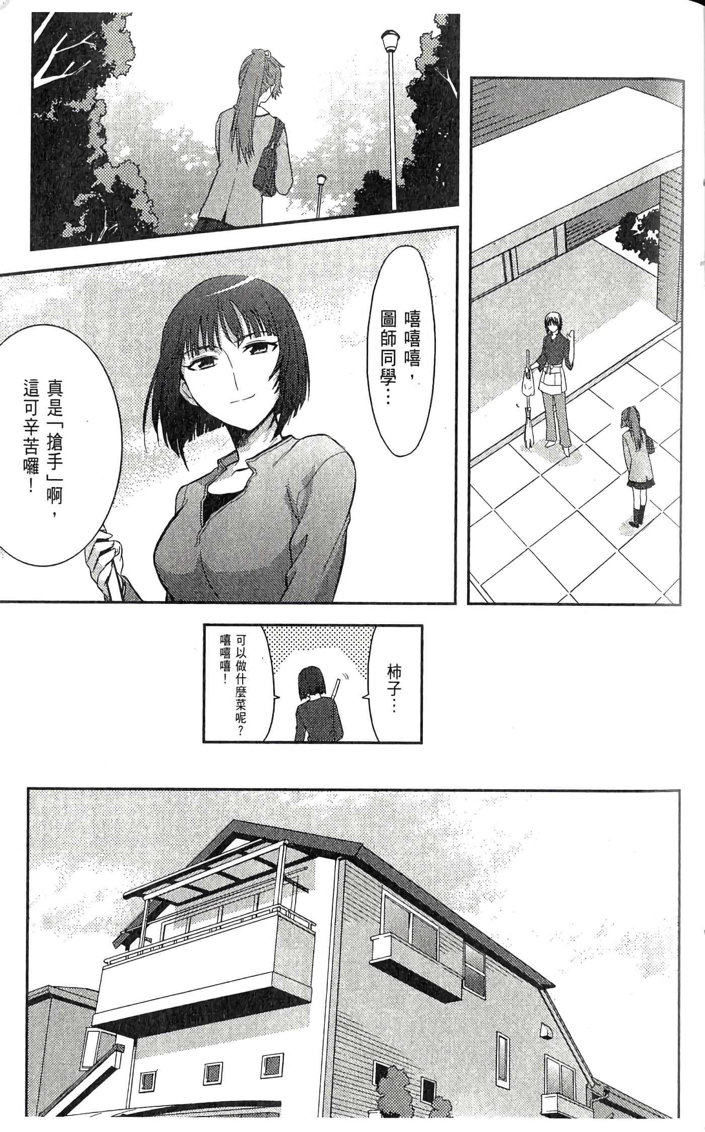 第 2 卷 第 51 页