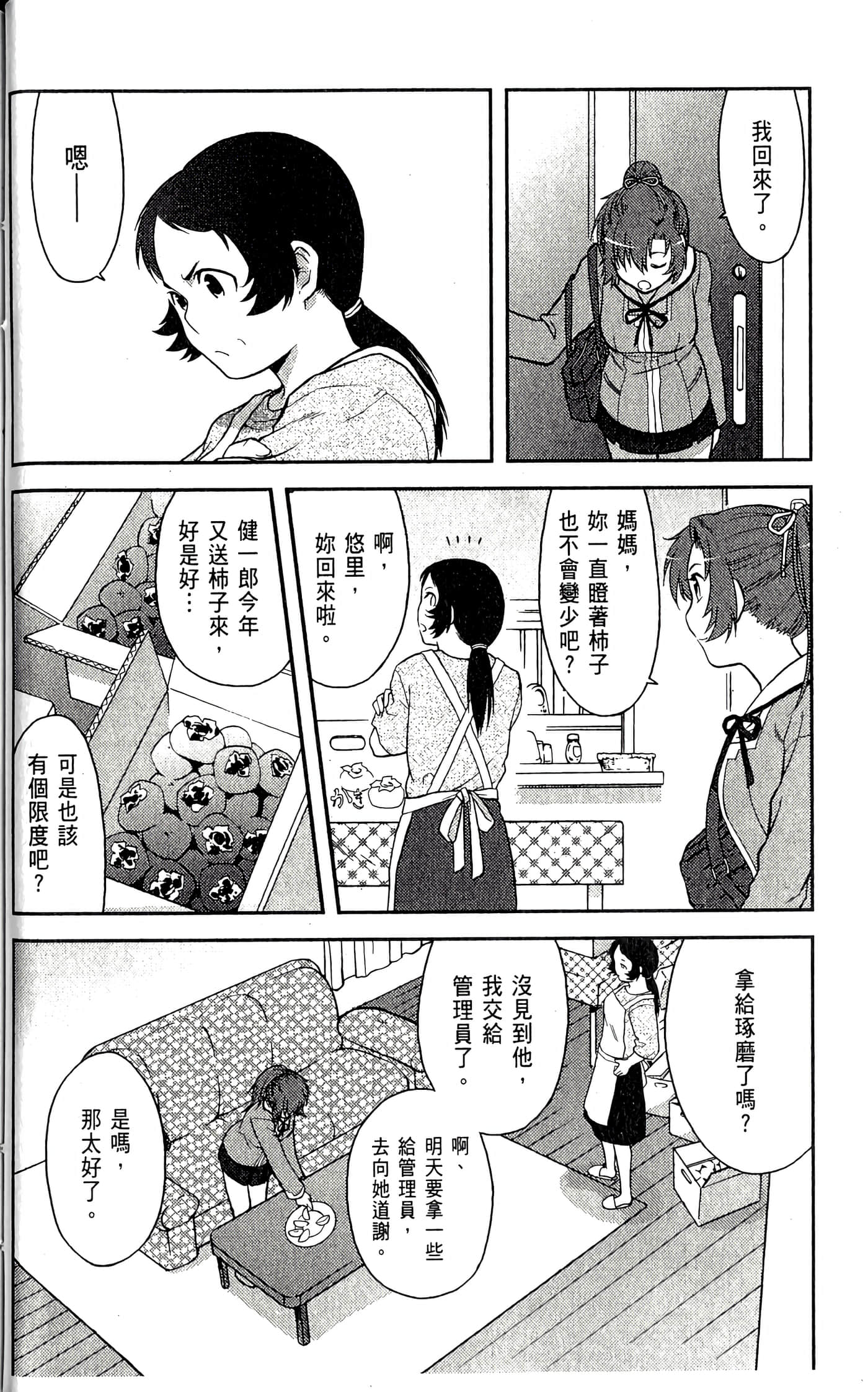 第 2 卷 第 52 页