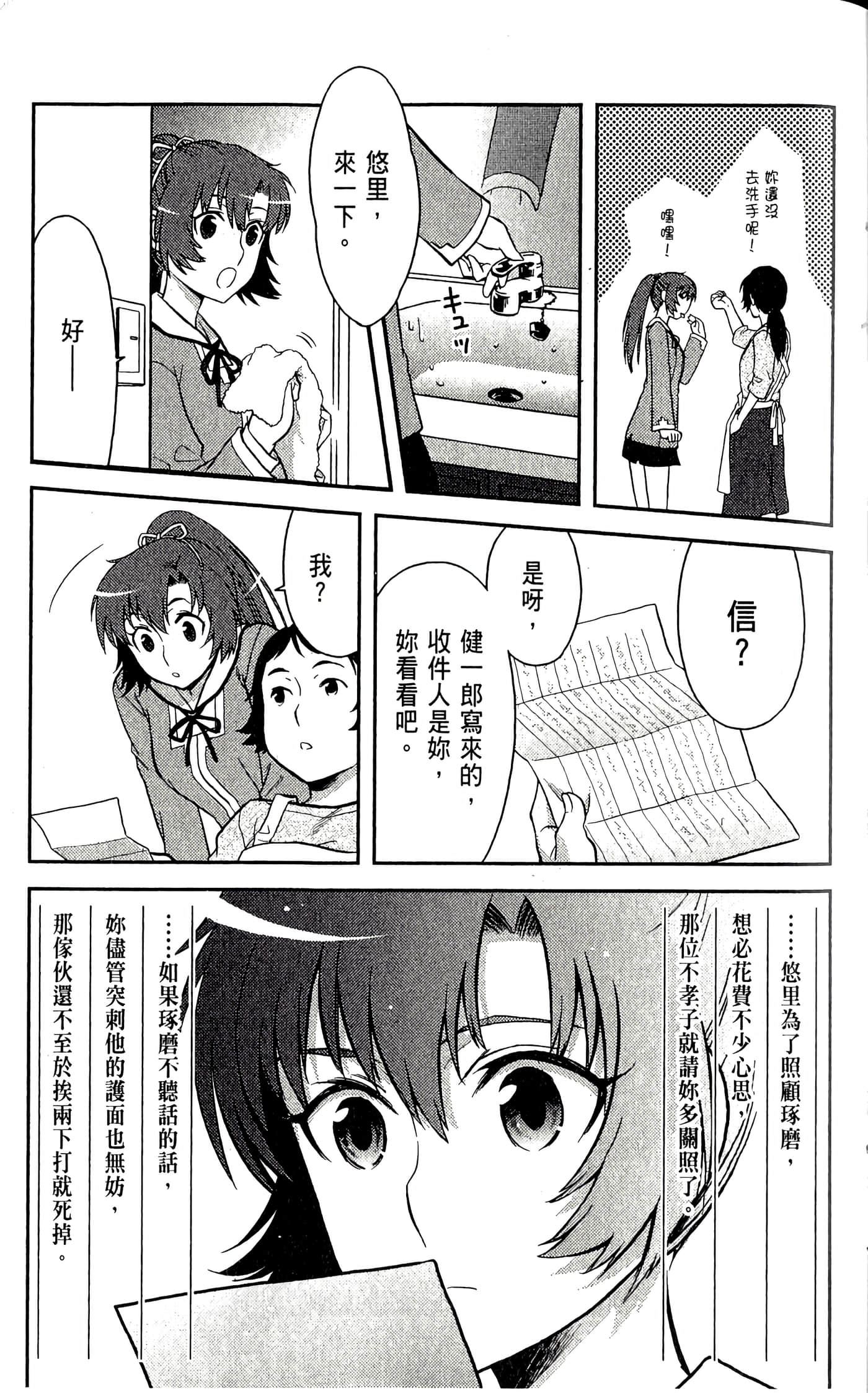 第 2 卷 第 53 页