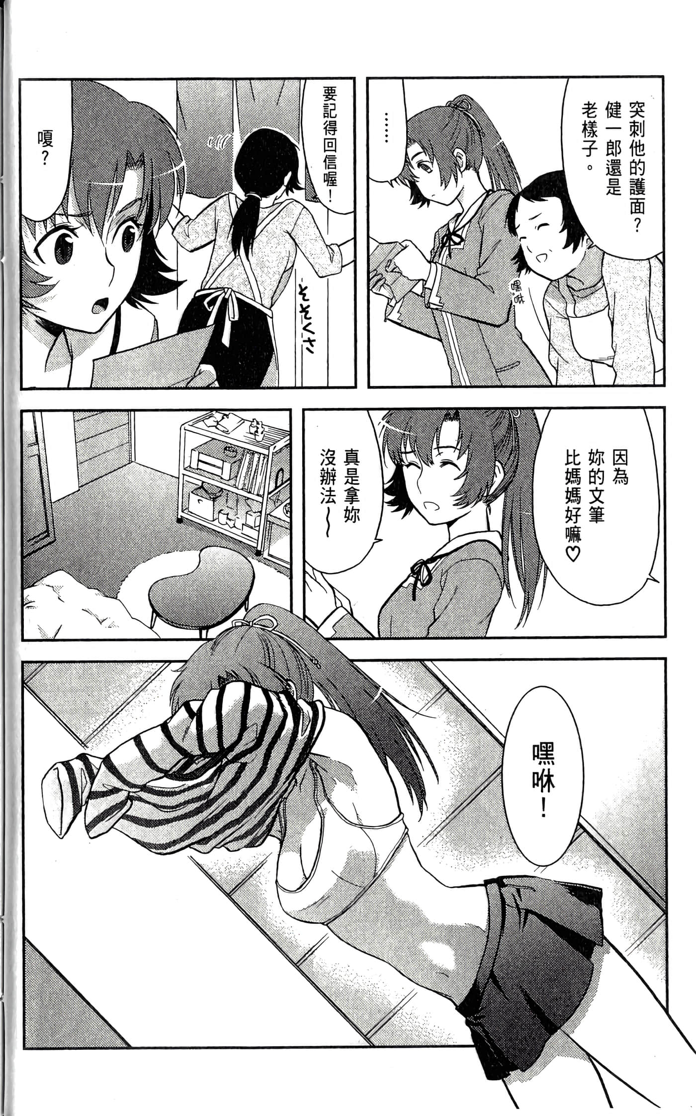 第 2 卷 第 54 页