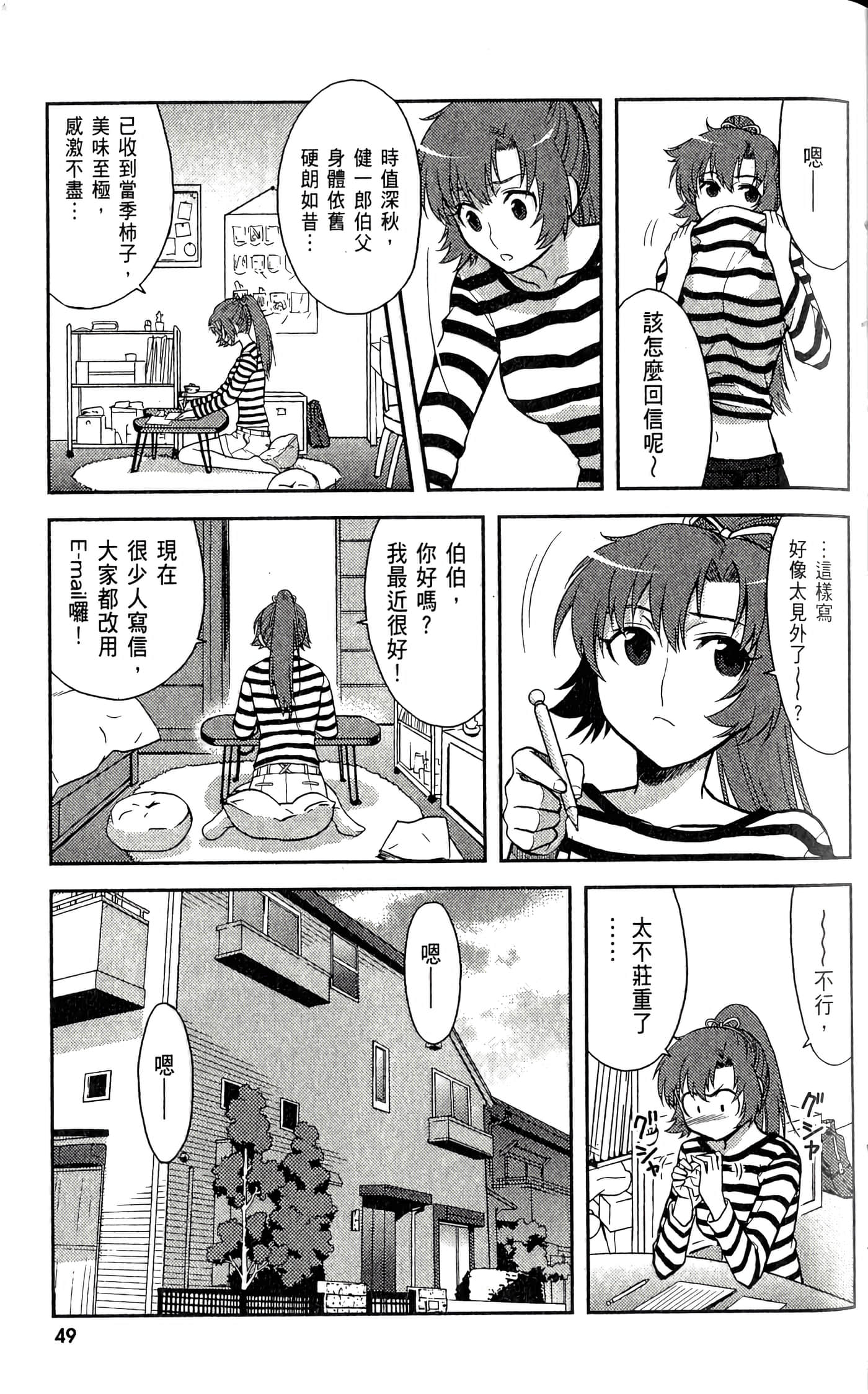 第 2 卷 第 55 页