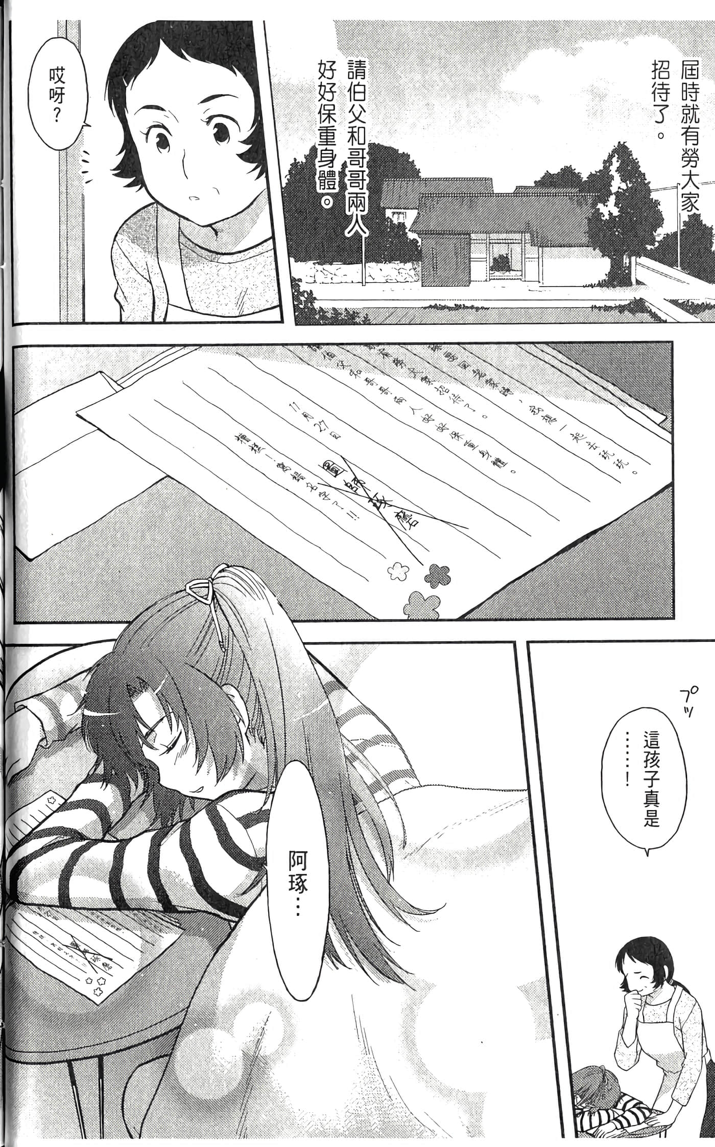 第 2 卷 第 58 页