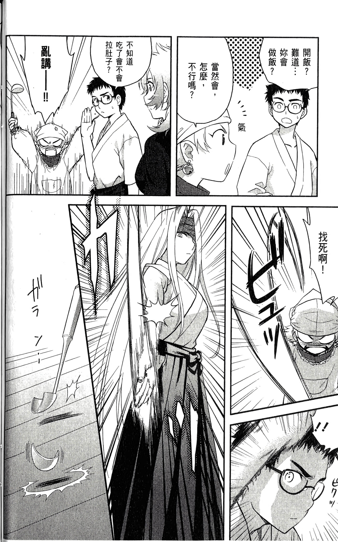 第 2 卷 第 64 页