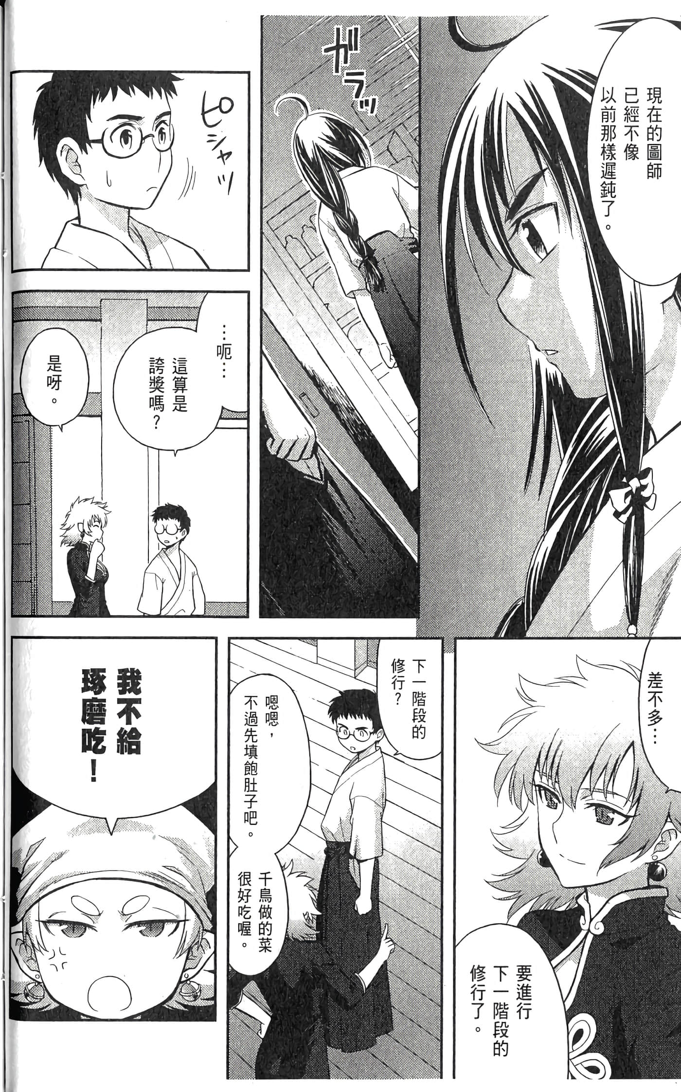 第 2 卷 第 66 页
