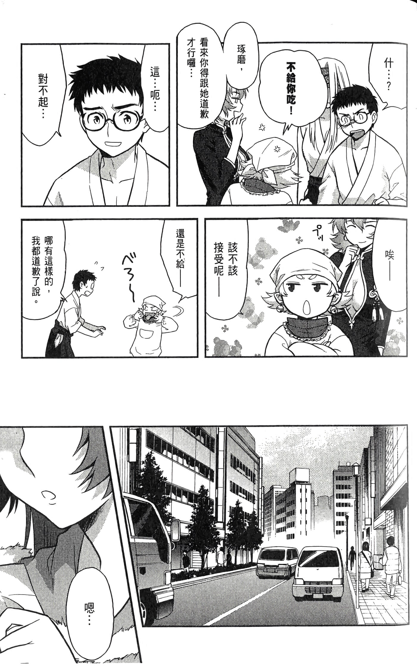 第 2 卷 第 67 页