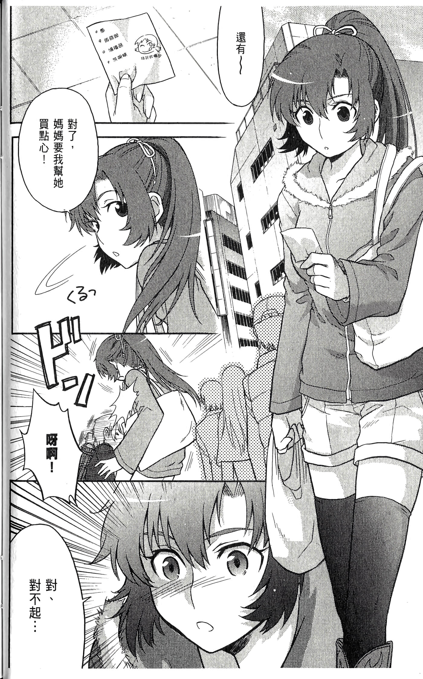 第 2 卷 第 68 页