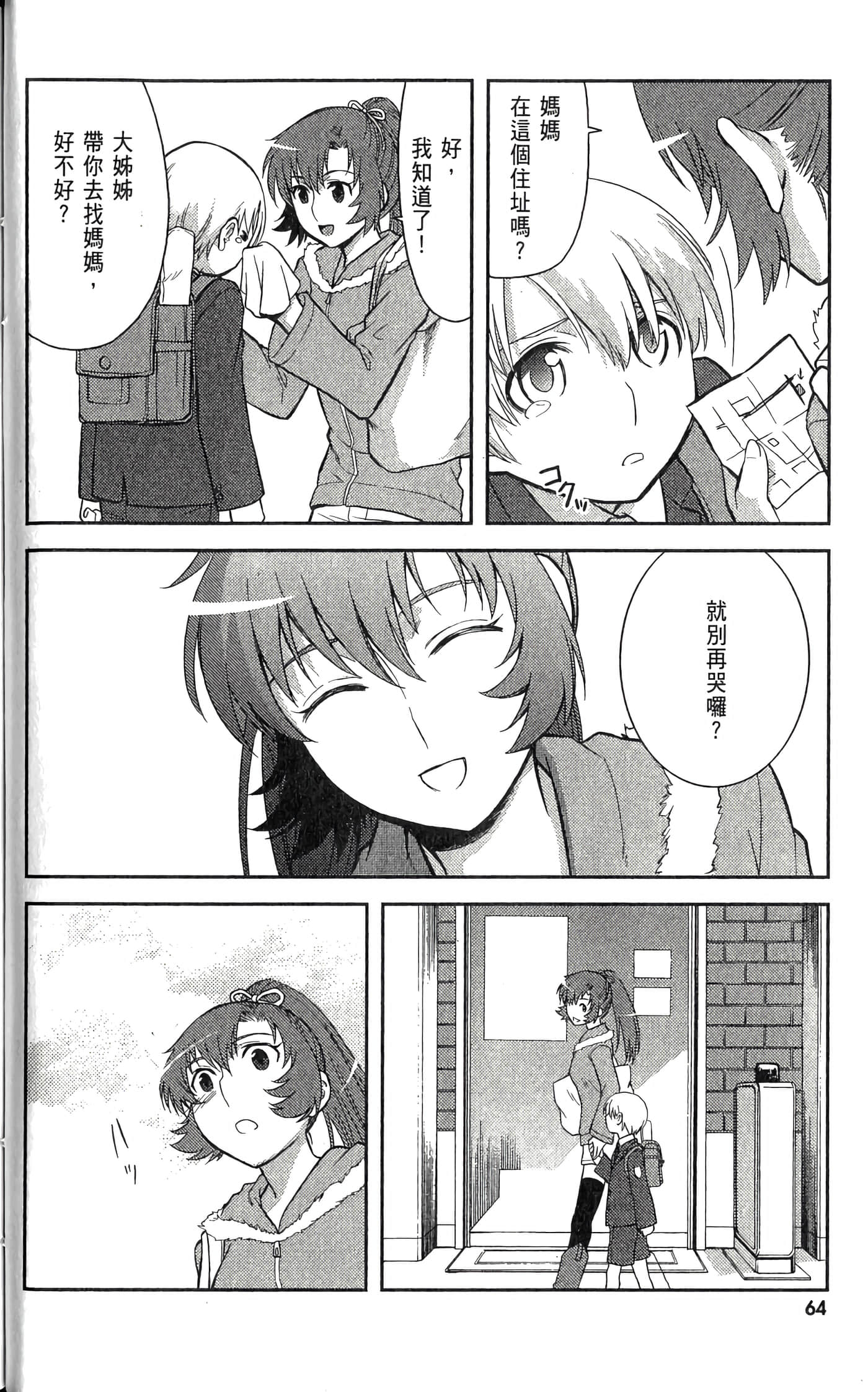 第 2 卷 第 70 页