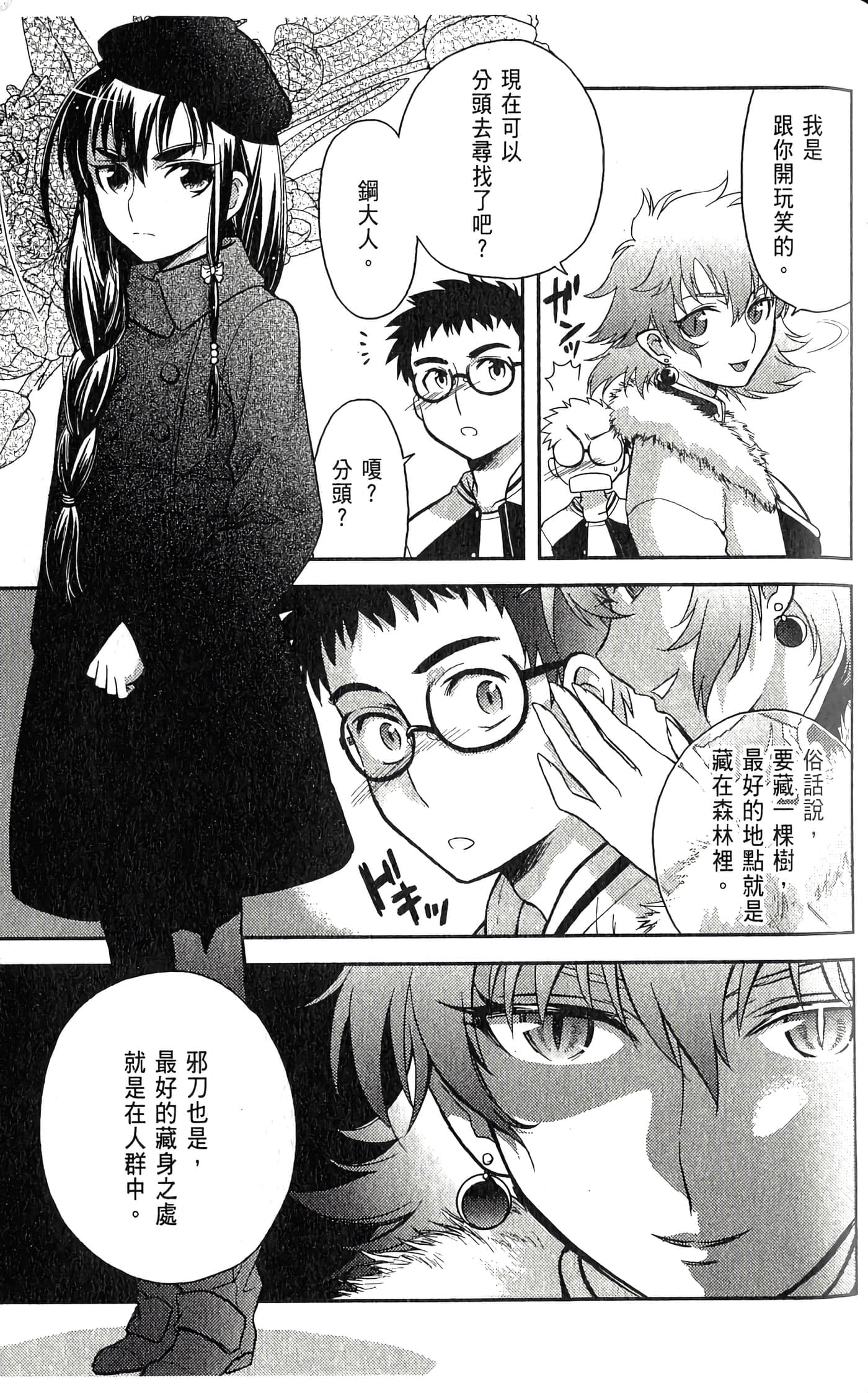 第 2 卷 第 73 页