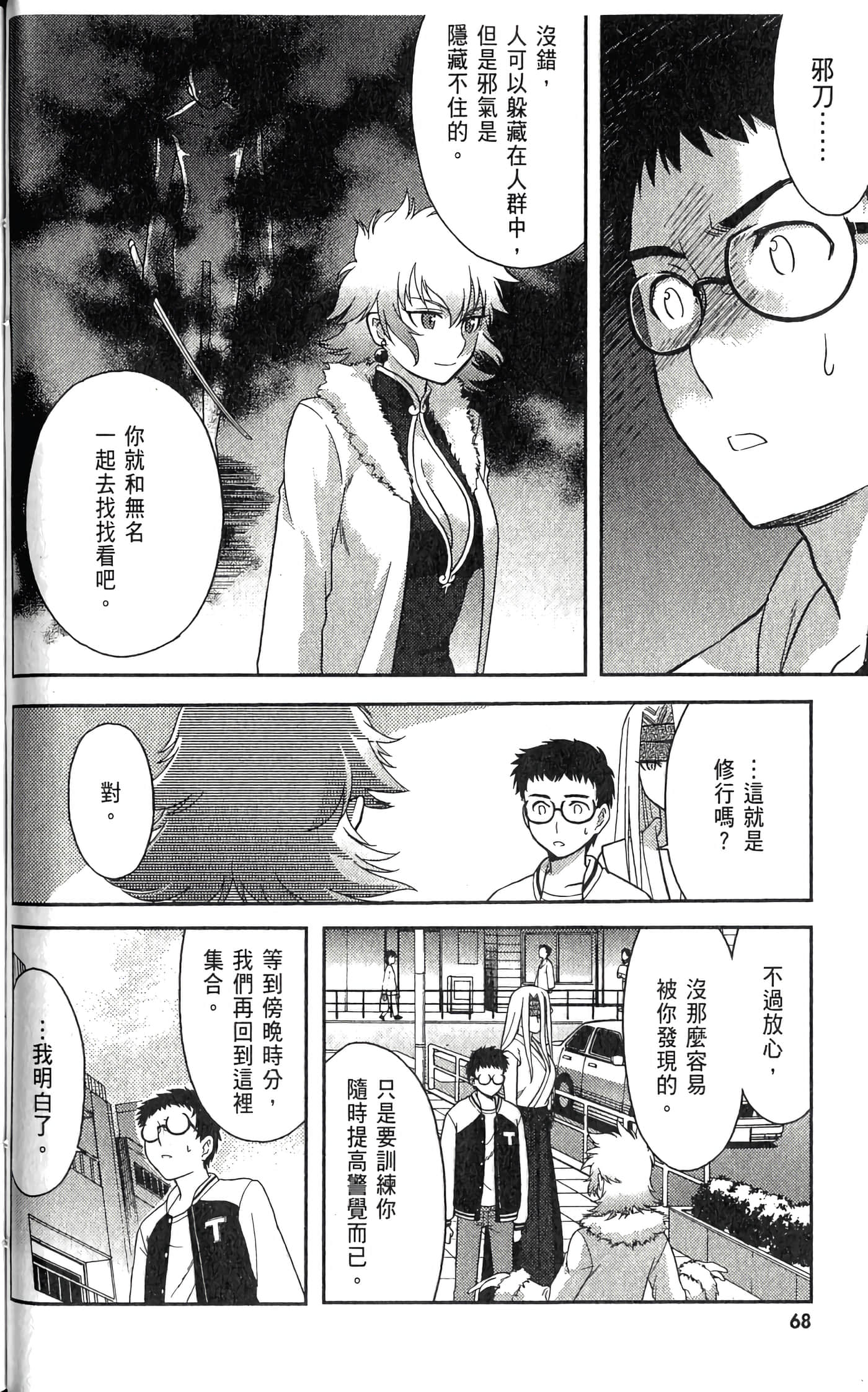 第 2 卷 第 74 页
