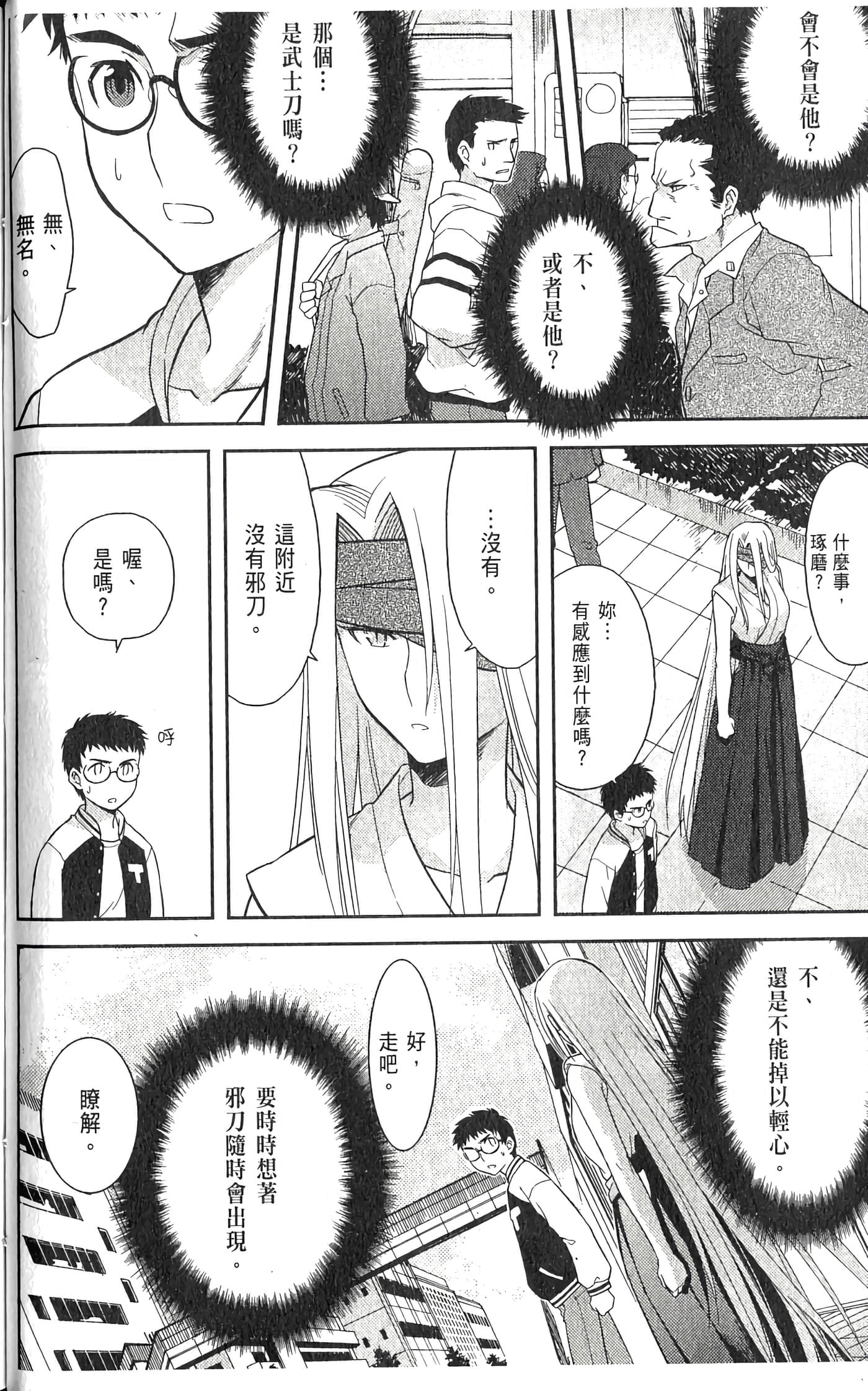 第 2 卷 第 76 页