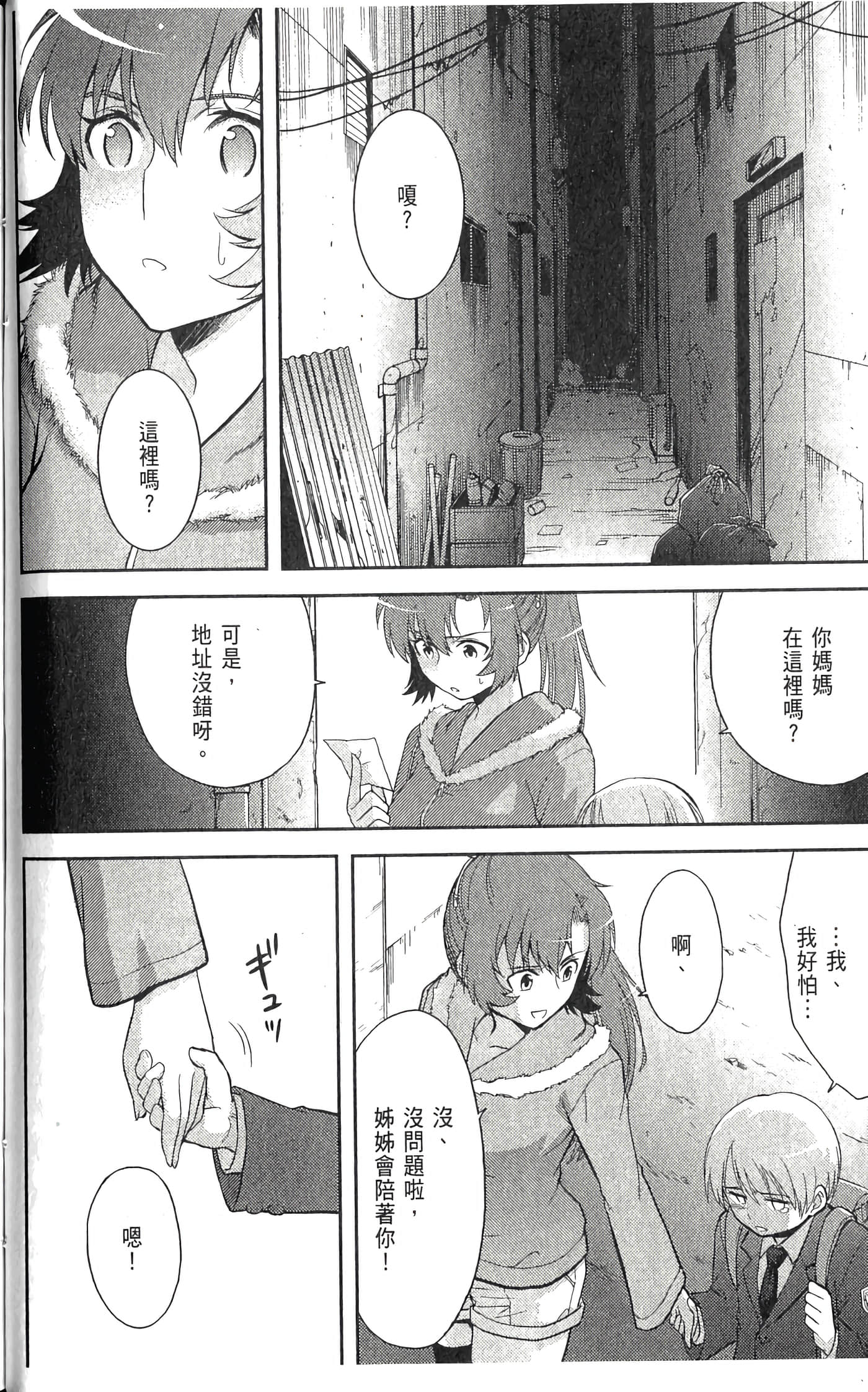 第 2 卷 第 78 页
