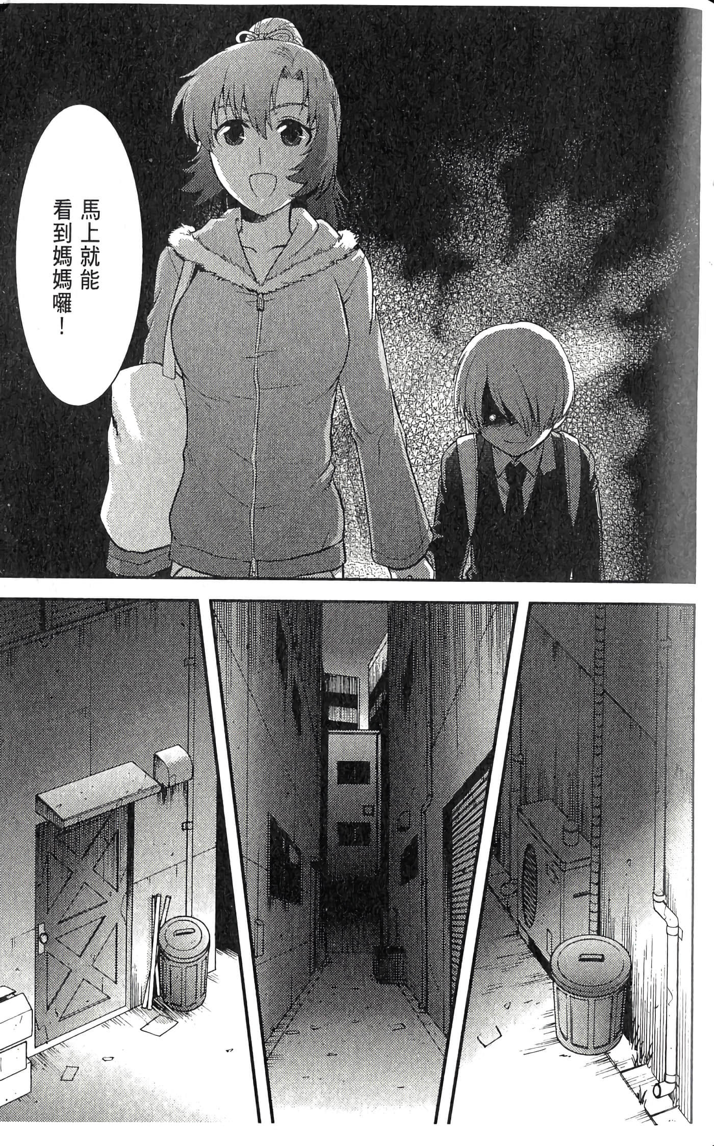 第 2 卷 第 79 页