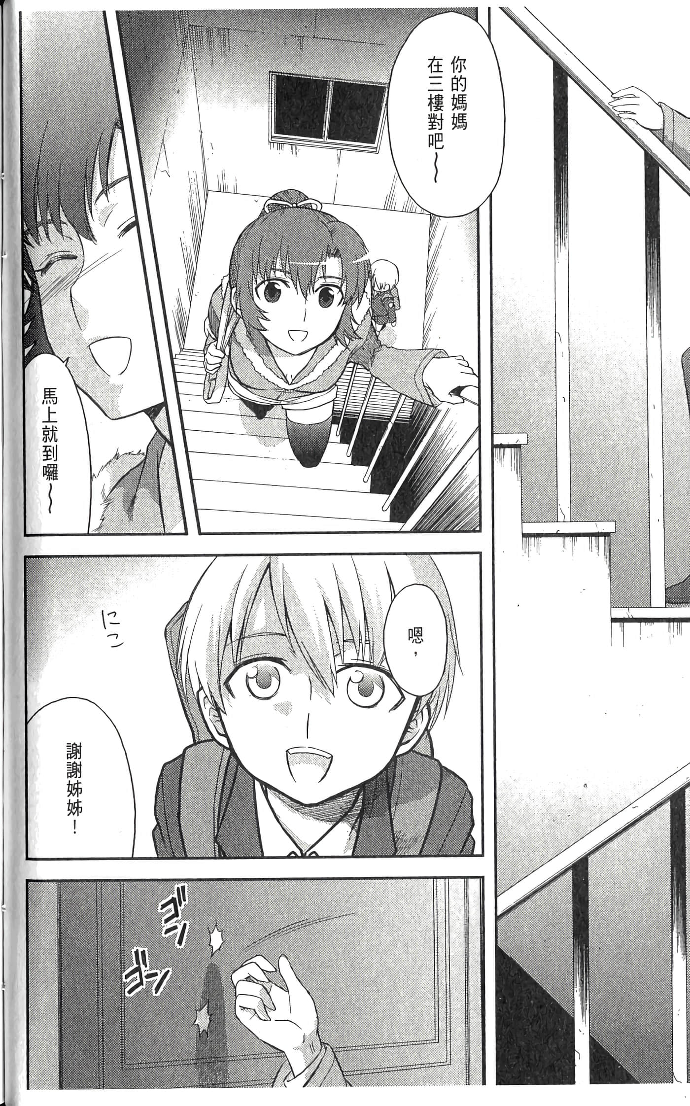 第 2 卷 第 82 页