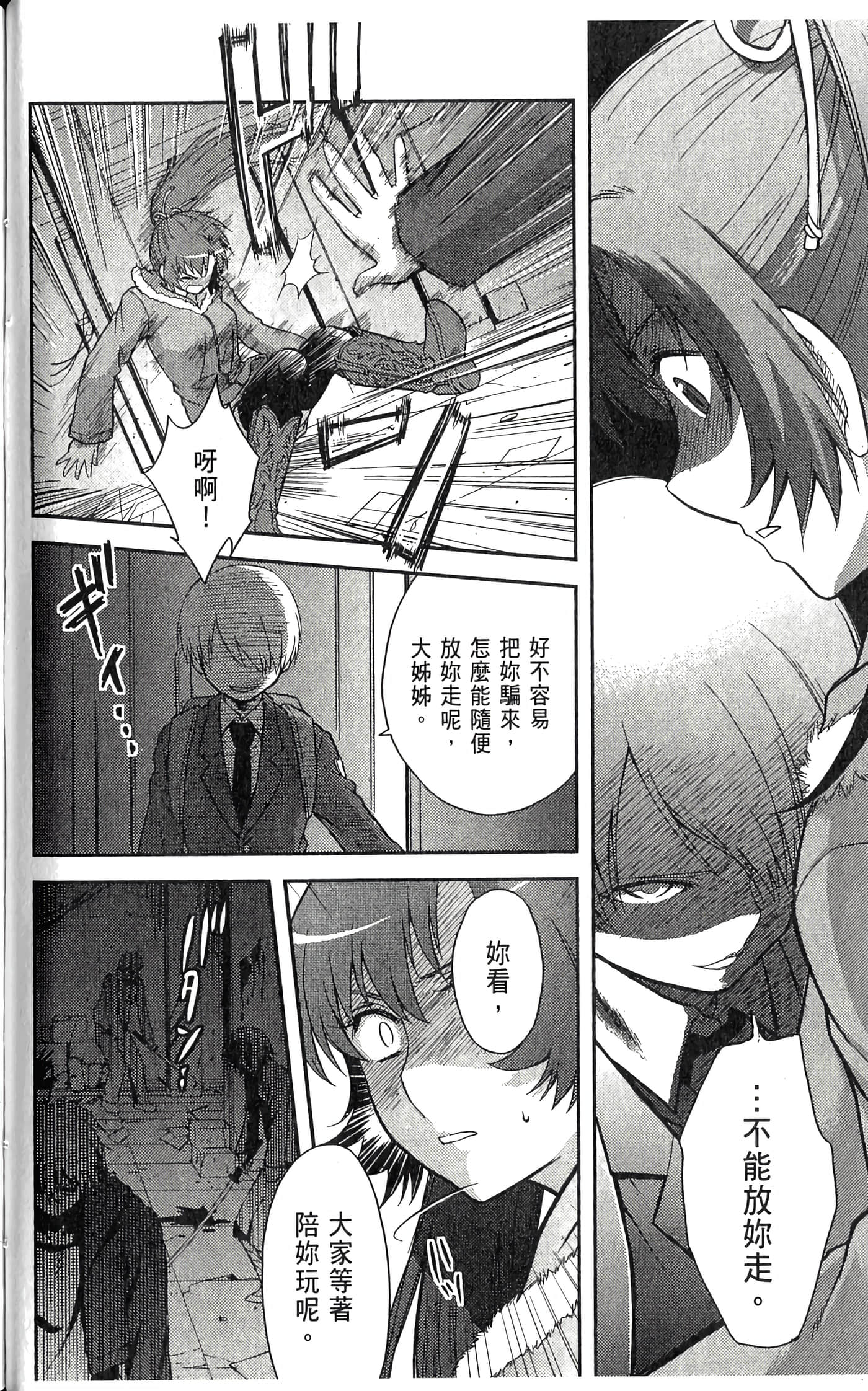 第 2 卷 第 86 页