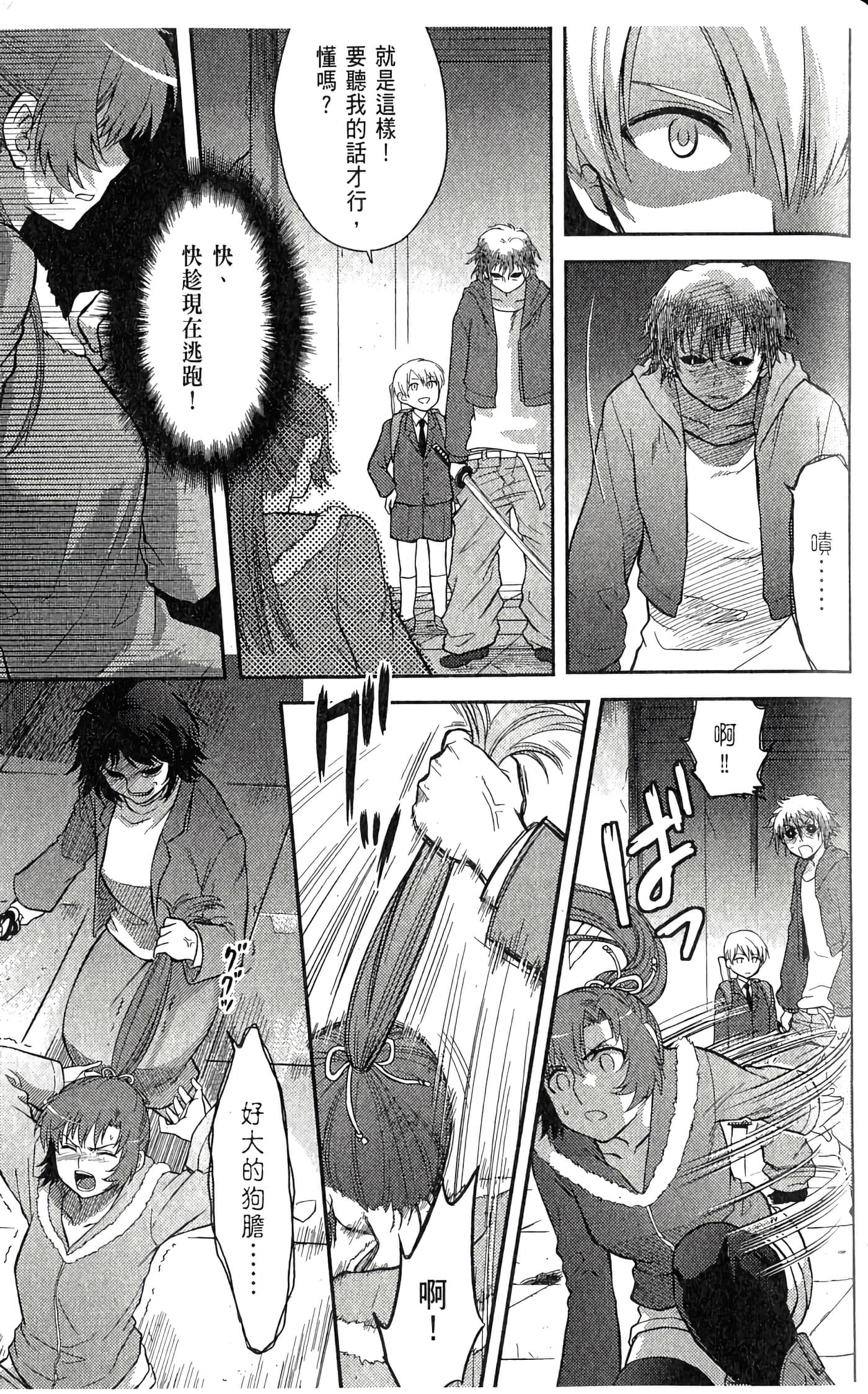 第 2 卷 第 95 页