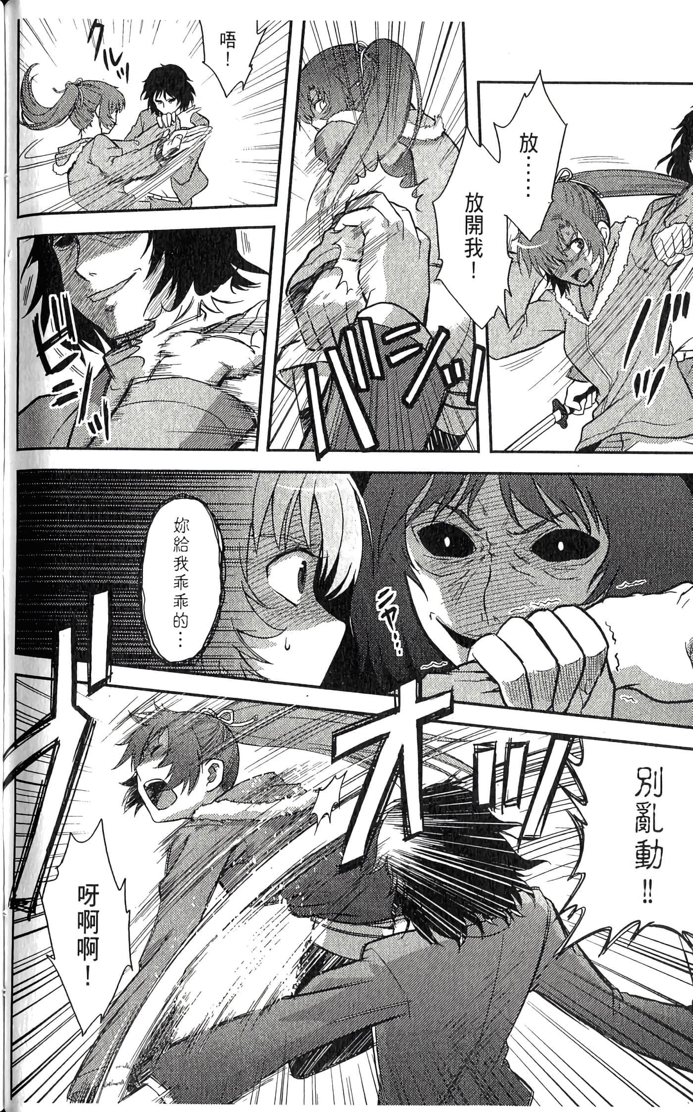 第 2 卷 第 96 页