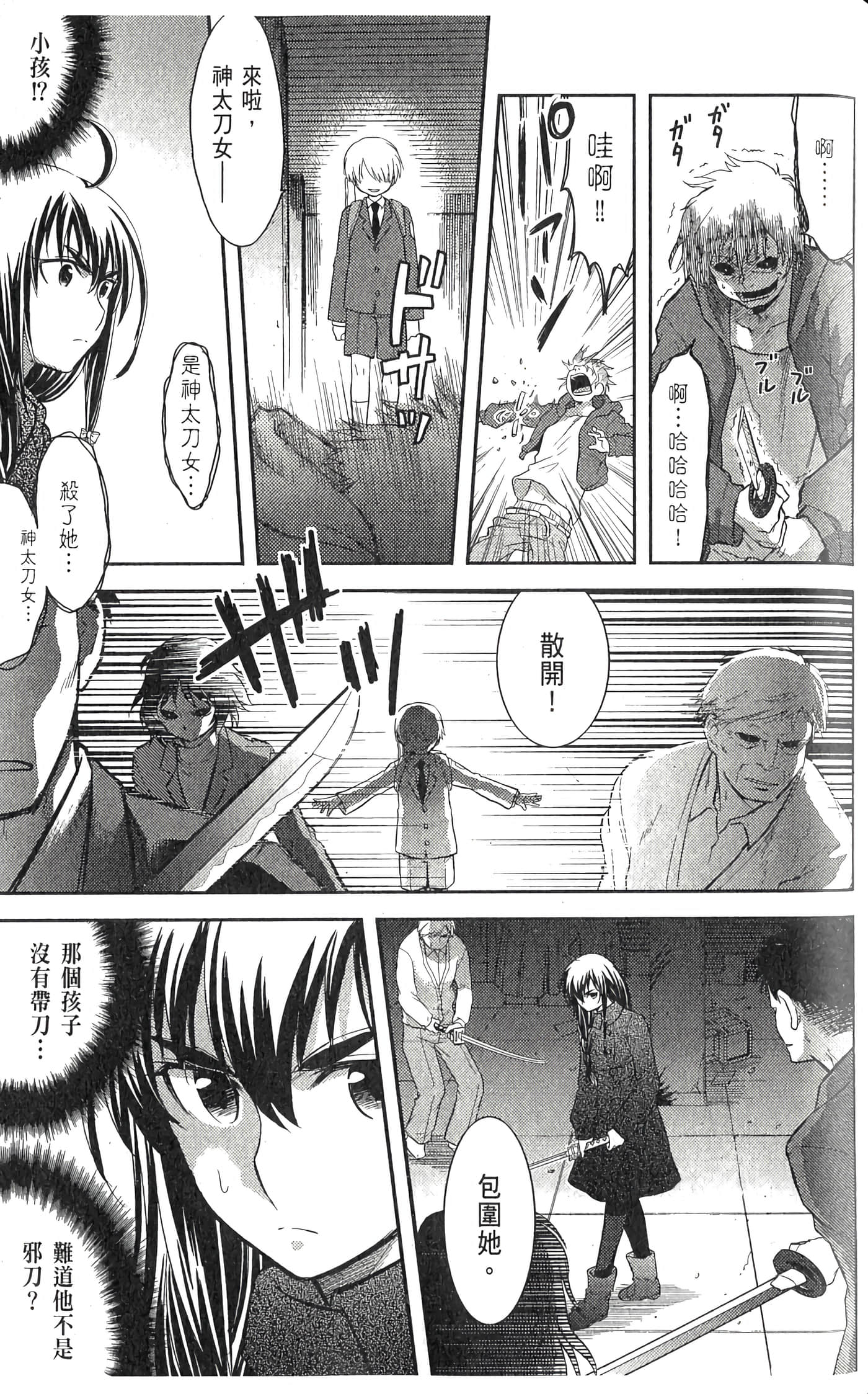 第 2 卷 第 99 页