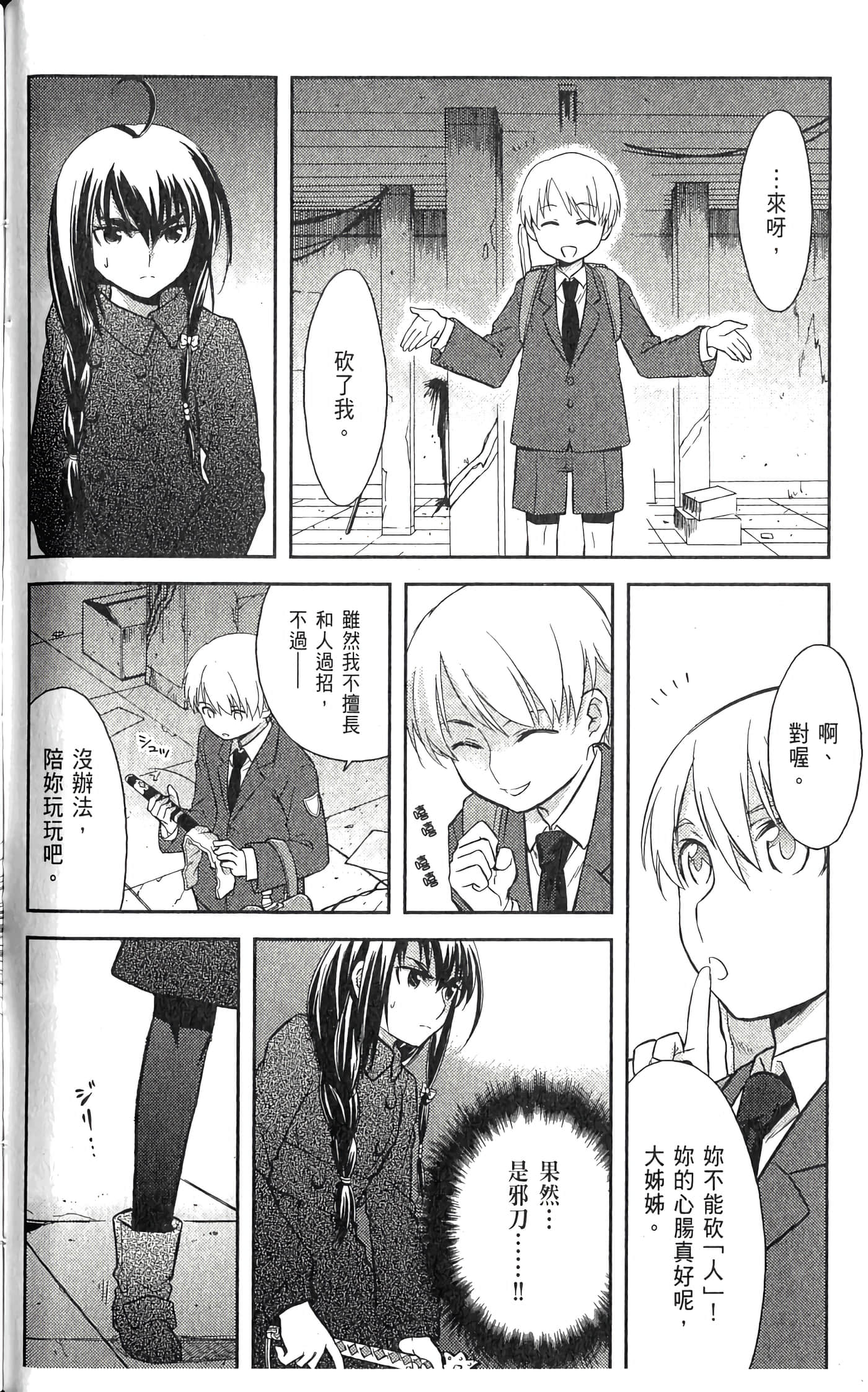 第 2 卷 第 102 页