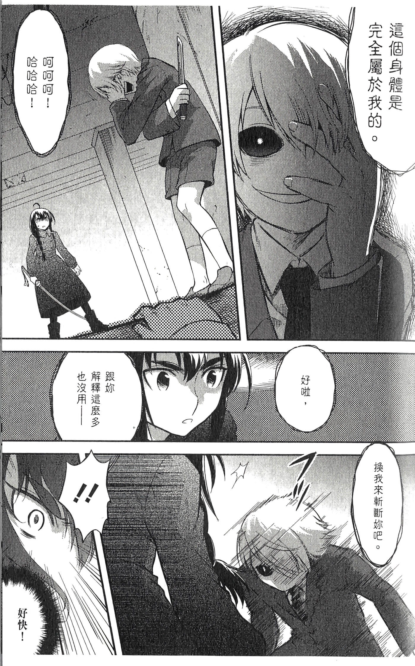 第 2 卷 第 109 页
