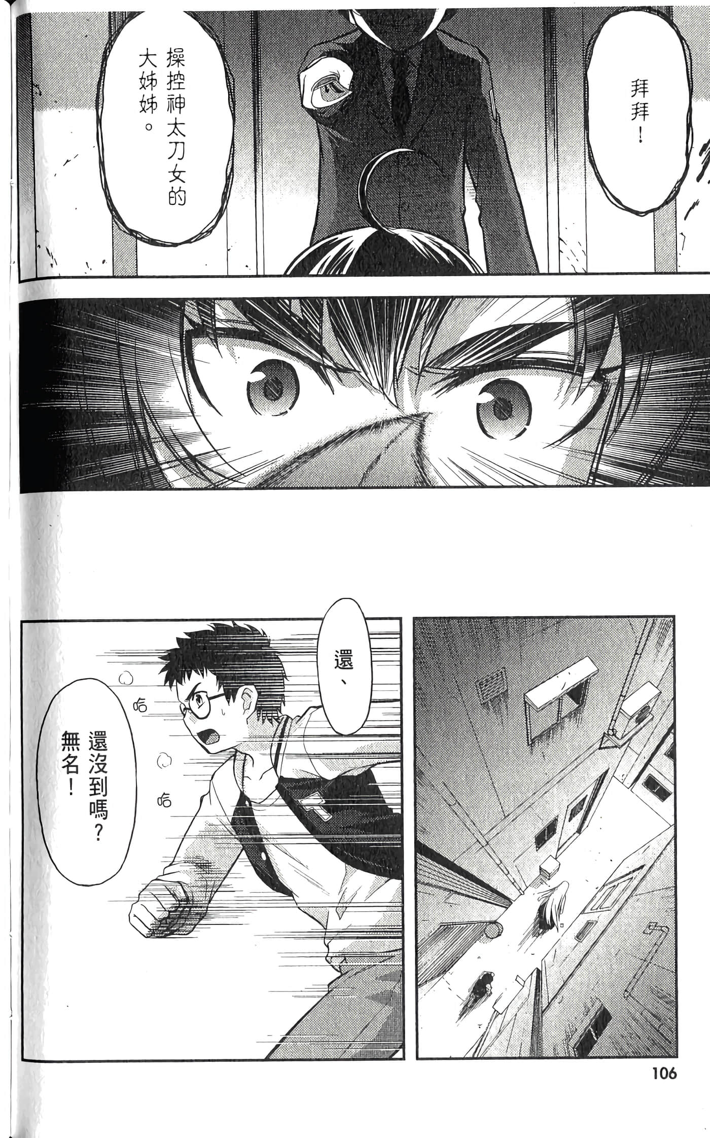 第 2 卷 第 112 页