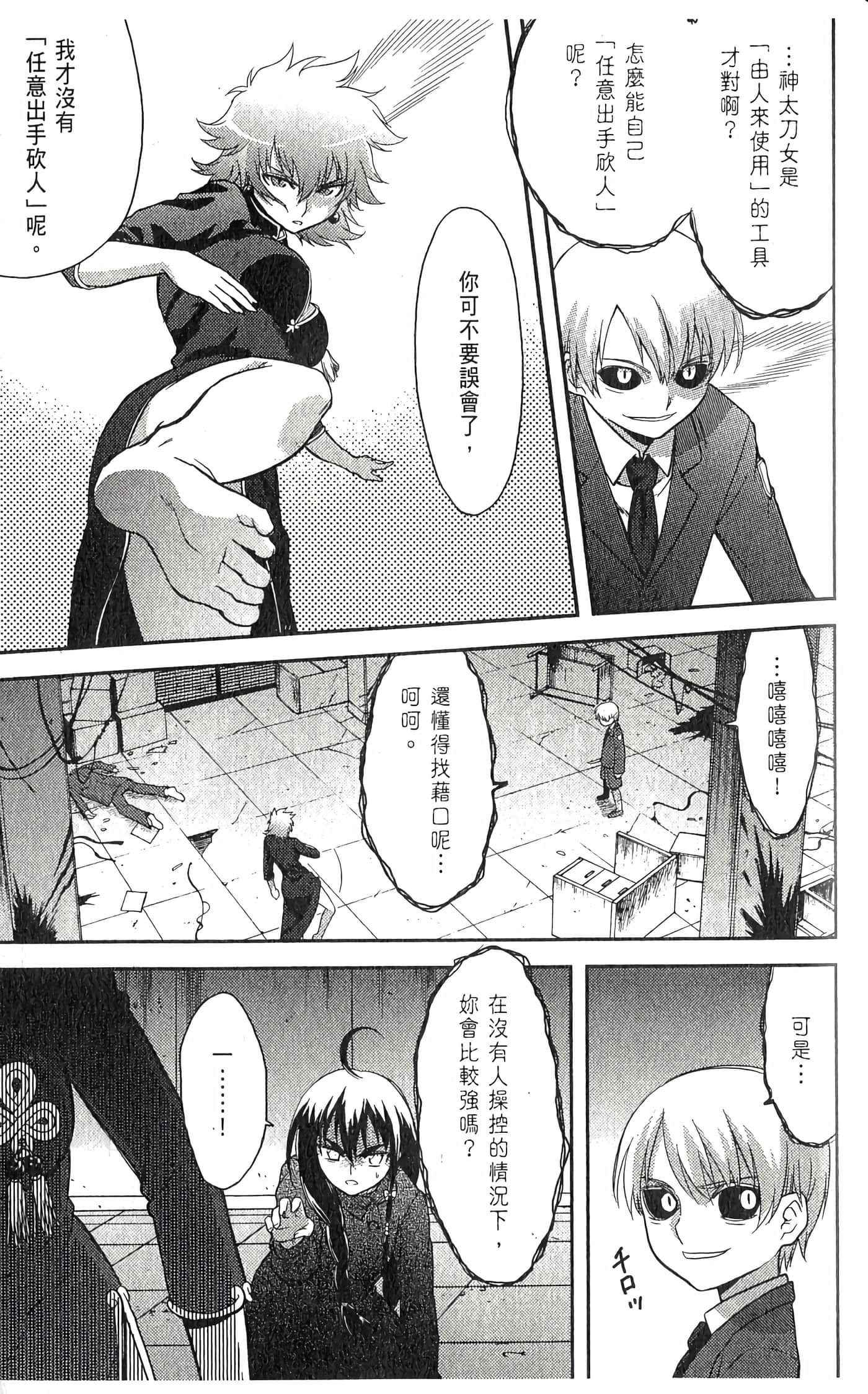第 2 卷 第 121 页