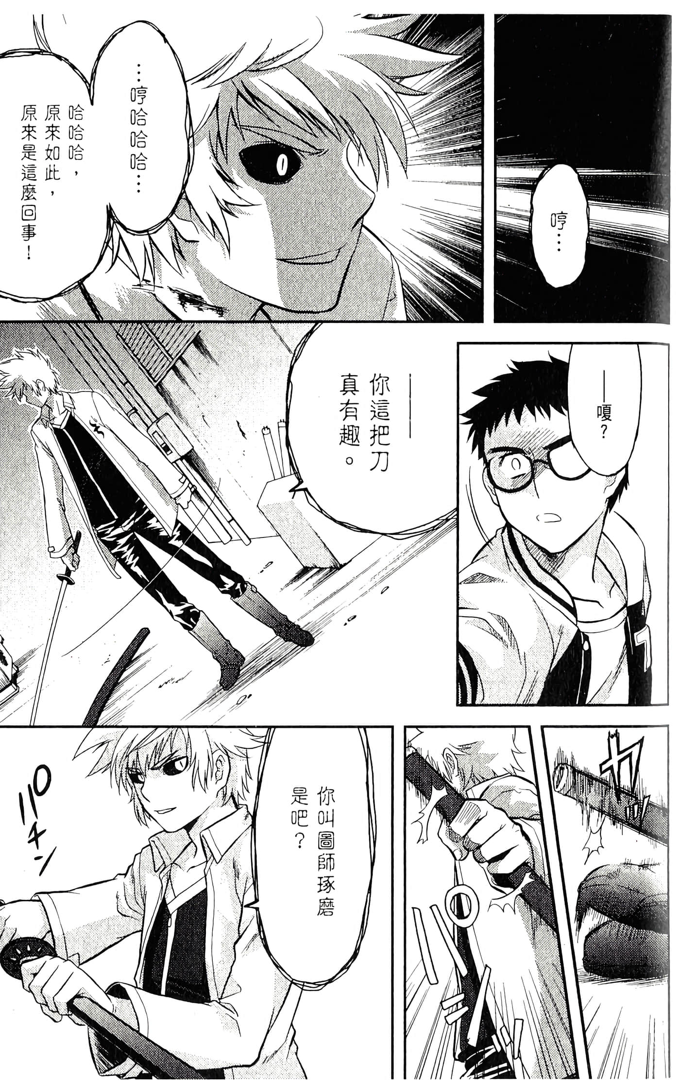 第 2 卷 第 149 页
